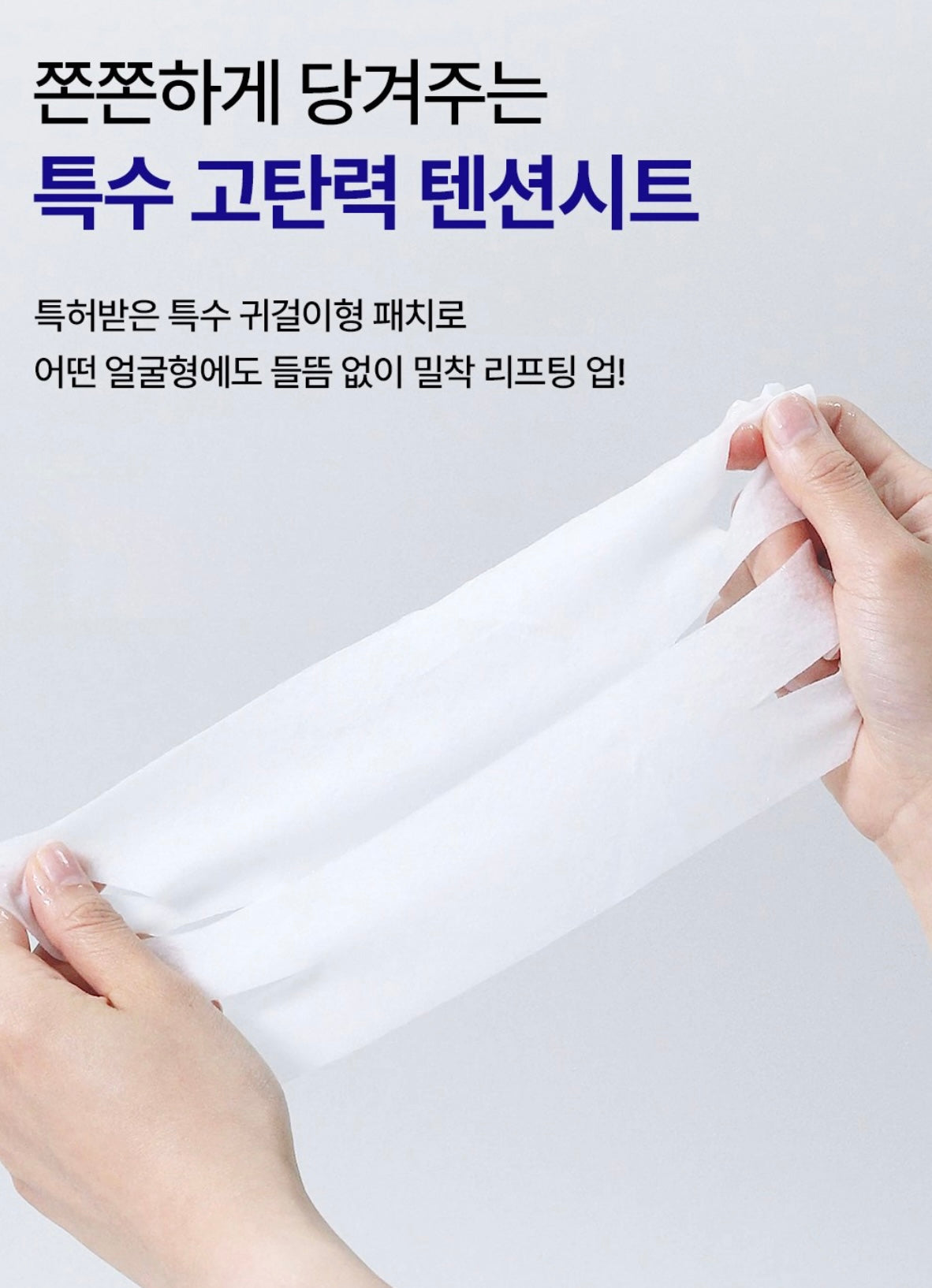 告別雙下巴！Mediheal V.T.R  Stretching patch 彈力拉提面膜🧖🏻‍♀️輪廓重塑「黑科技」✨