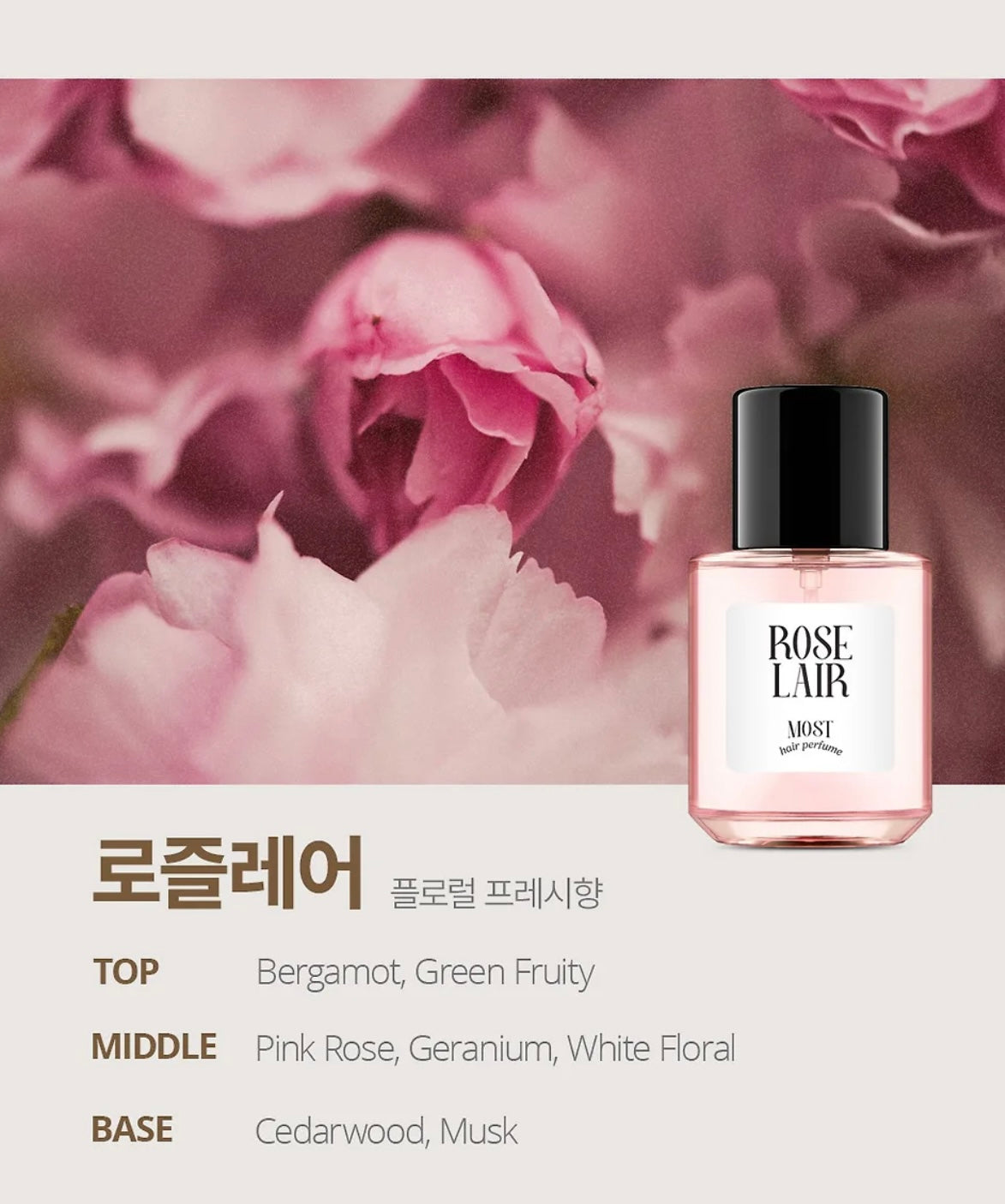 Daily Comma Most Hair Perfume 🌸 浪漫香氛髮絲噴霧✨