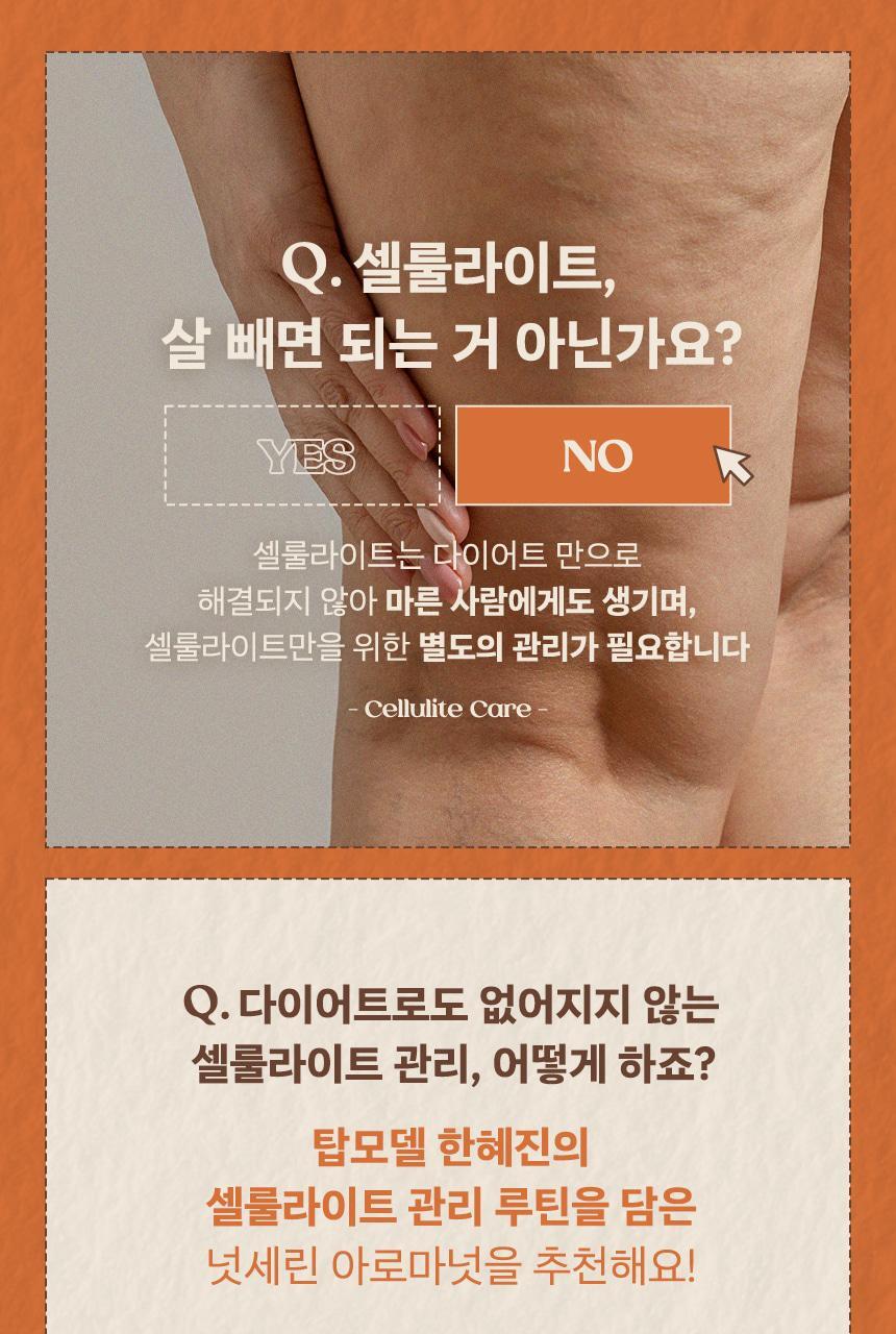 多送旅行裝30ml✨Nutseline香氛堅果緊緻型身體乳🌰