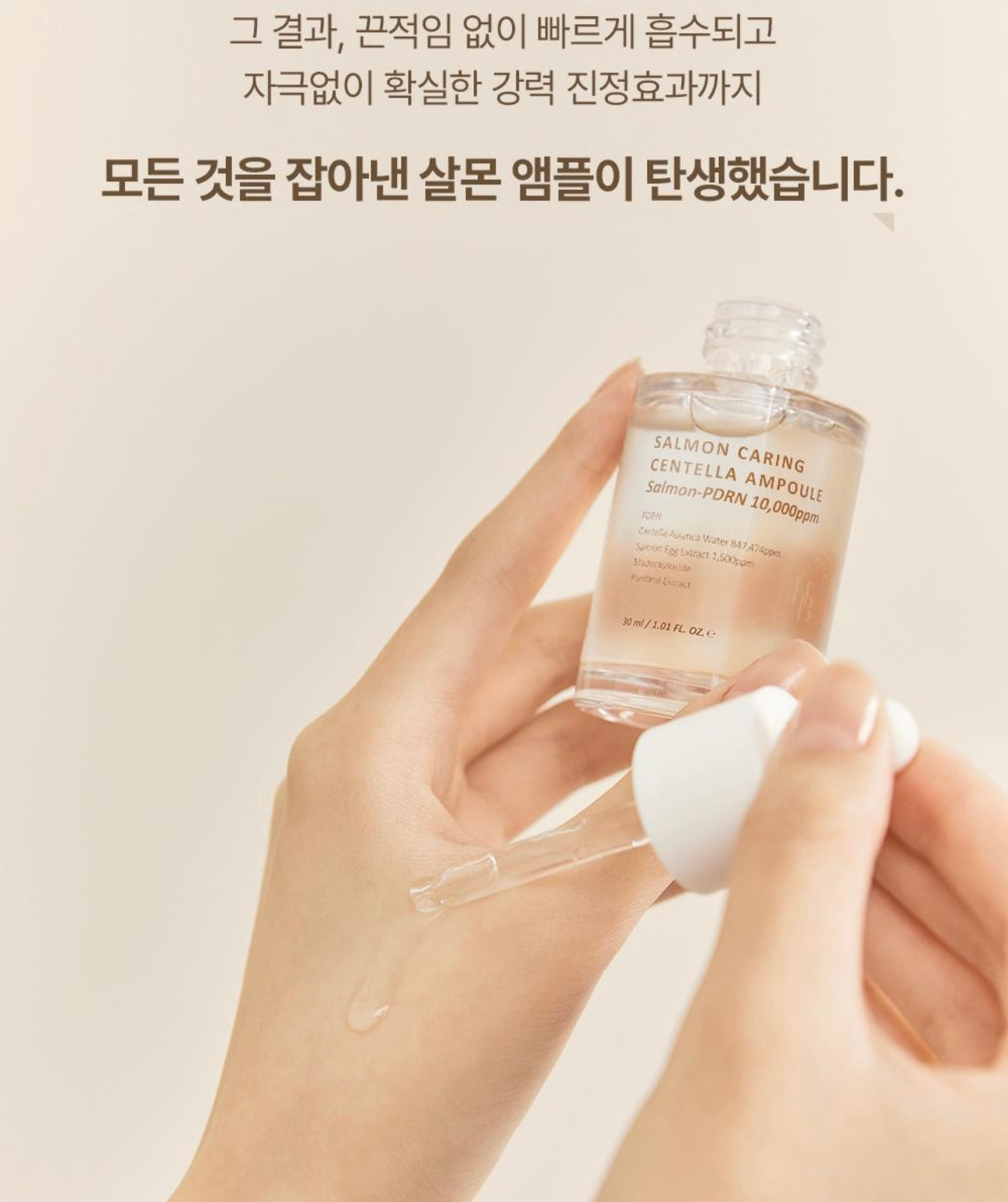 Aespa x IVE 御用化妝師強✨Heveblue 高濃度奢華三文魚PDRN再生修護精華🍣 | Heveblue Salmon PDRN Caring Centella Ampoule | 敏感肌膚純素護膚🤍