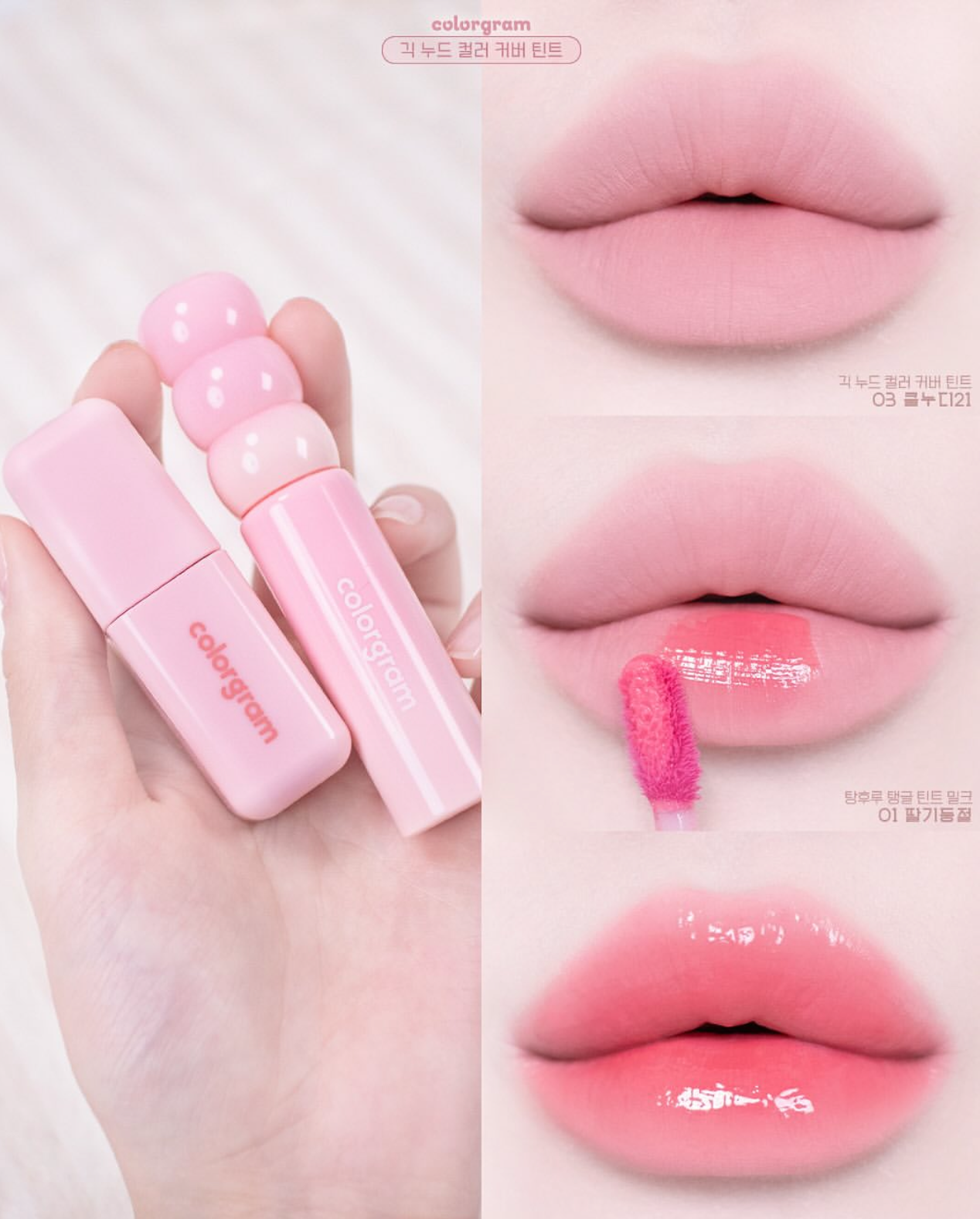 Colorgram 奶油裸色絲絨唇釉💖| Colorgram Geek Nude Color Cover Tint