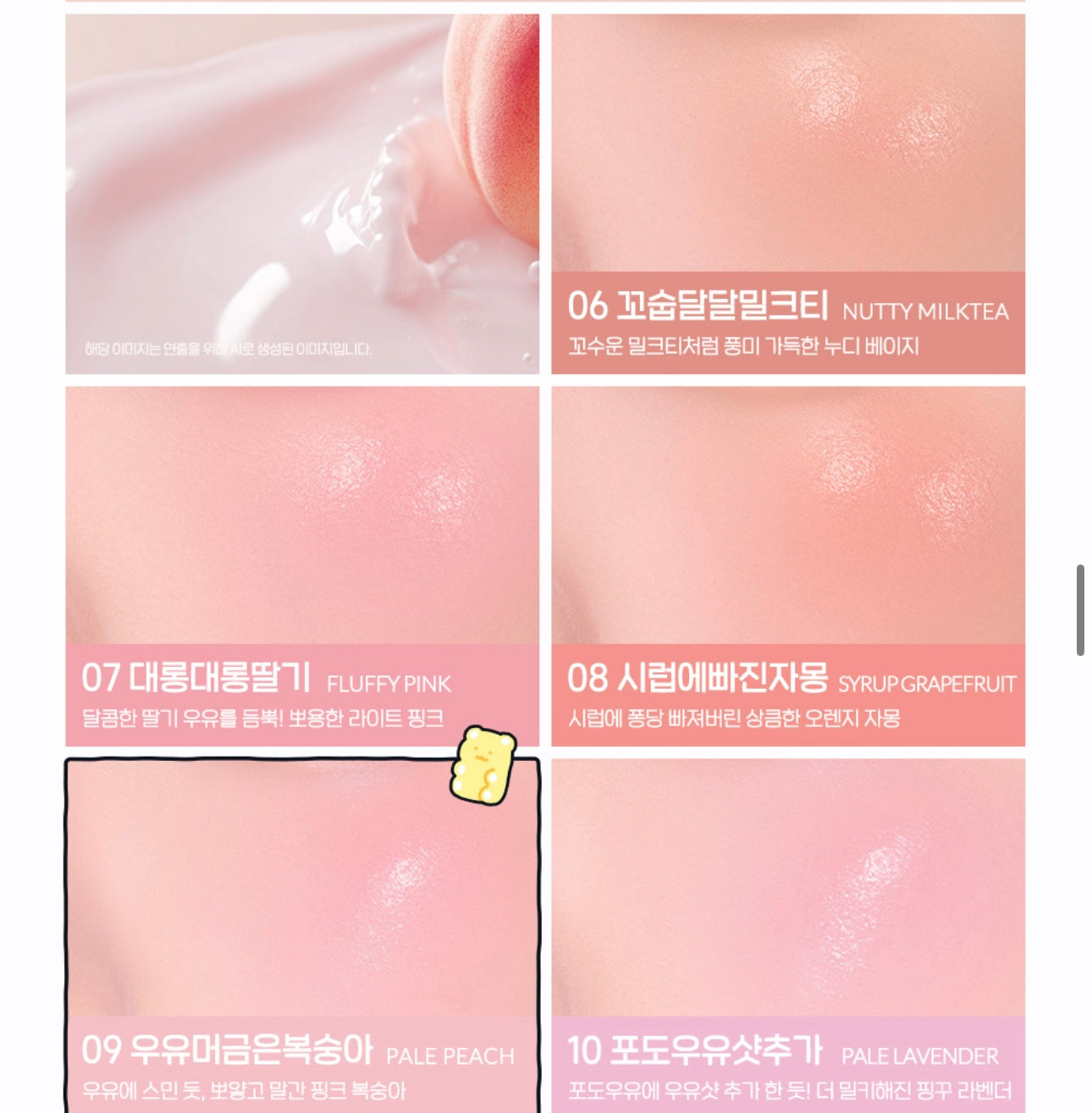 送土豆熊帽套 💝 PERIPERA 小奶瓶牛奶肌液體腮紅|  PERIPERA Syrupy Tok Cheek 🍼