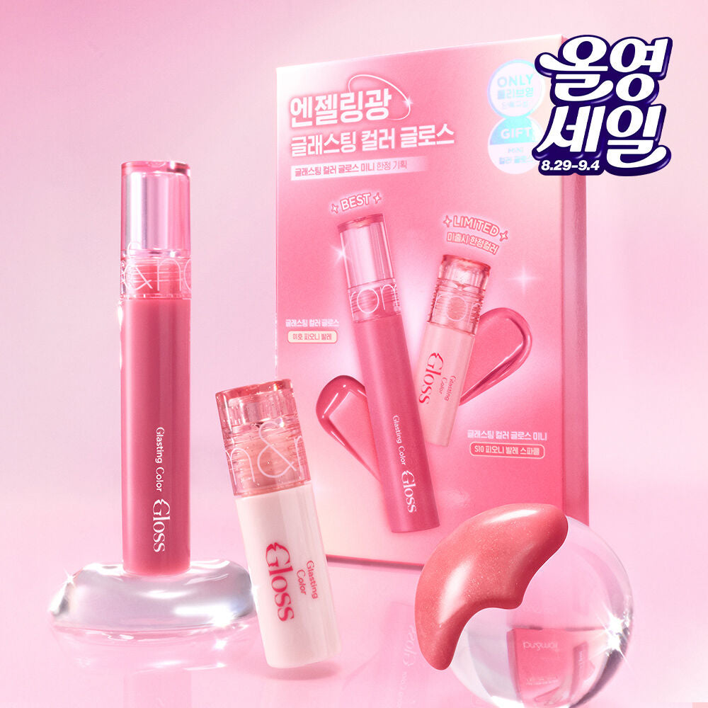 送mini tint✨Romand 天使水膜唇釉 Glasting Colour Gloss