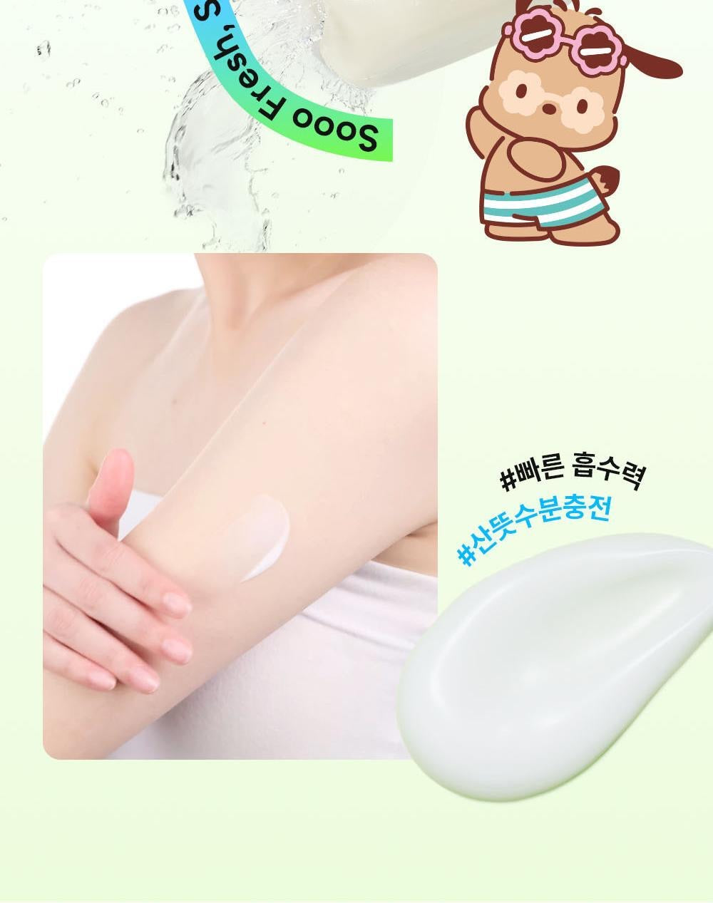送PC狗 PVC 透明萬用包✨Derma:B 清爽保濕身體乳