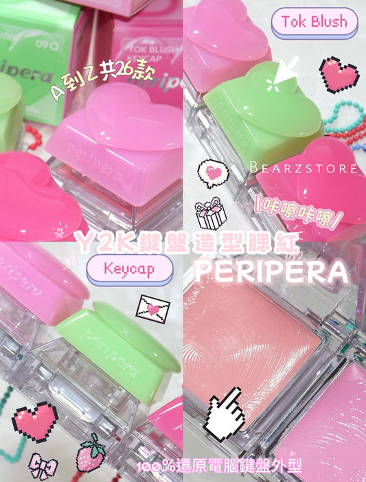 PERIPERA Y2K鍵盤造型腮紅| PERIPERA TOK BLUSH KEYCAP ⌨️✨