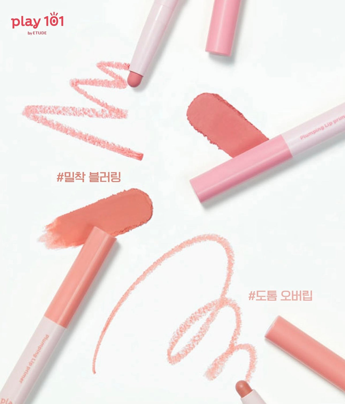 ETUDE Play 101 豐盈立體打底唇線筆 ✨Play 101 By Etude  Plumping Lip Primer💖