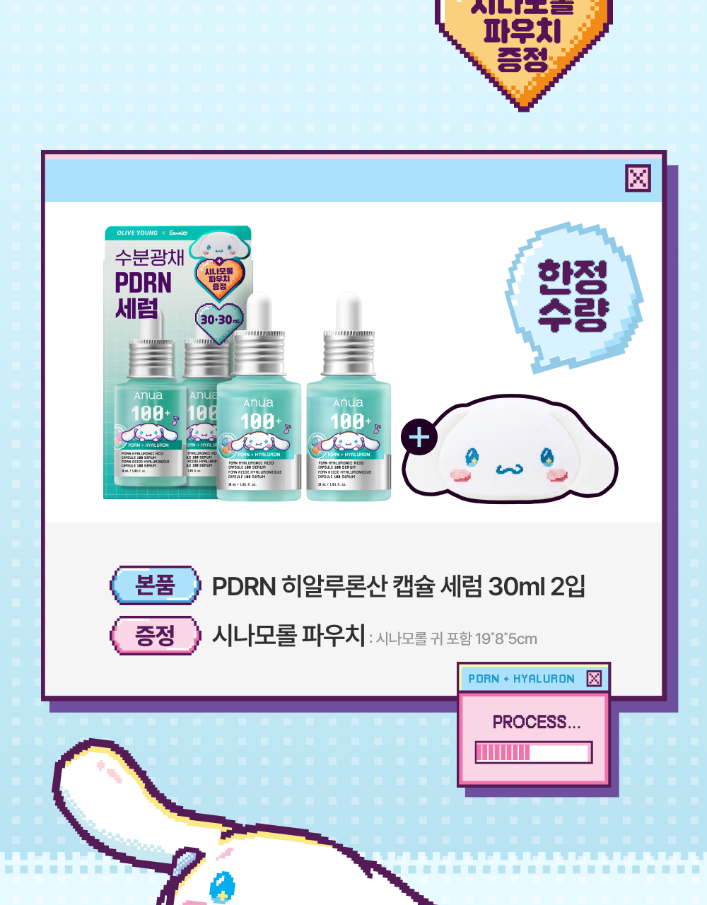送玉桂狗收納包✨水光肌的秘密武器🪄| Anua PDRN 透明質酸膠囊超強補濕精華 🌊 醫美級水光修復精華✨ 化解榜保濕精華 第1名🏆| Anua PDRN Hyaluron Capsule 100 Serum💧