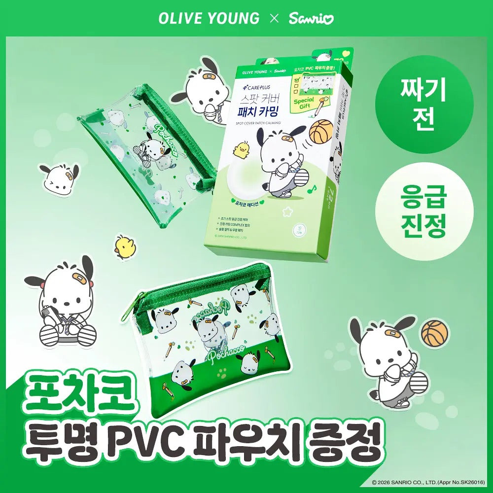 送PC狗透明 PVC 收納小包 💚 痘痘成熟前必備✨CAREPLUS 舒緩鎮定痘痘貼✨專為「擠痘前」急救設計