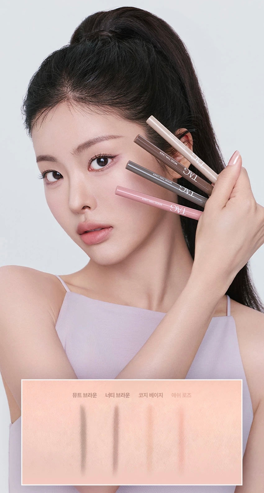TAG 氣質氛圍眼線液筆 TAG Mood Scene Liner✨