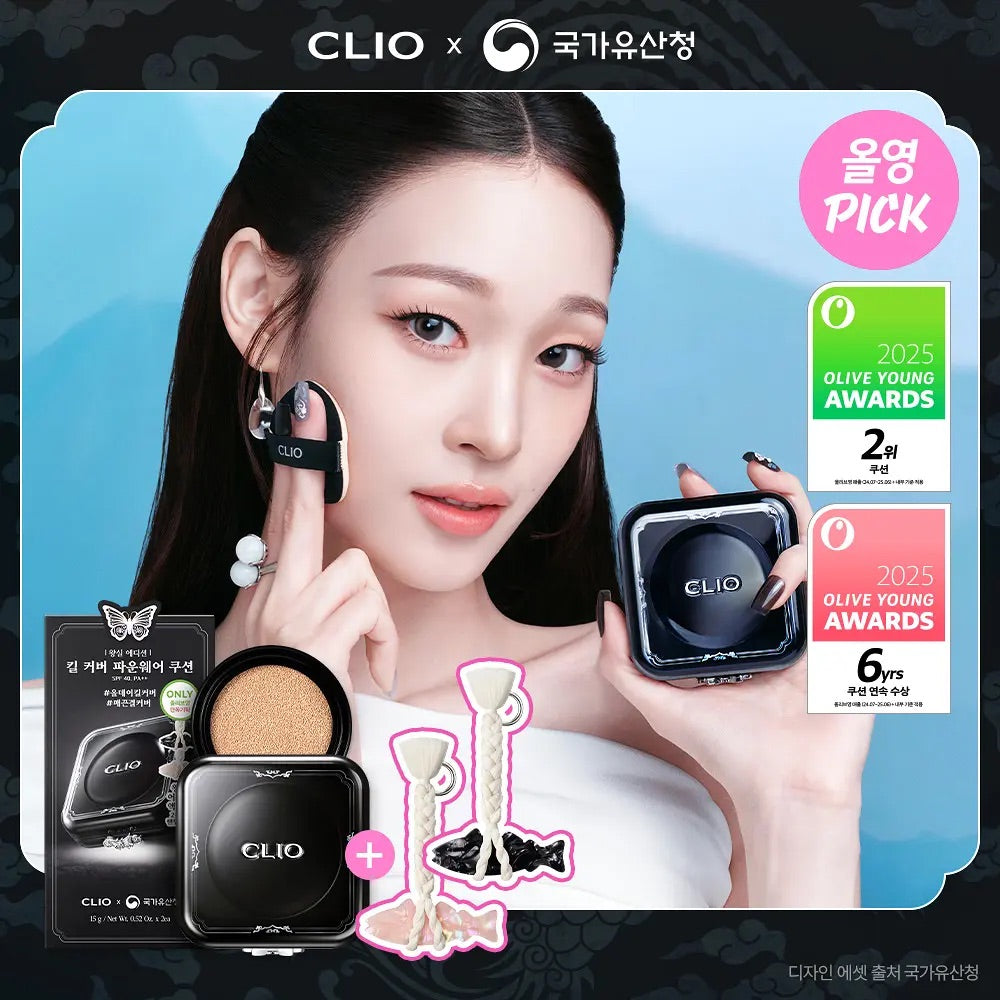 底妝界的「小黑盒」回來了🔥| CLIO x  王室宮廷限定版  Kill Cover Founwear Cushion 輕盈如霧高遮瑕氣墊🖤