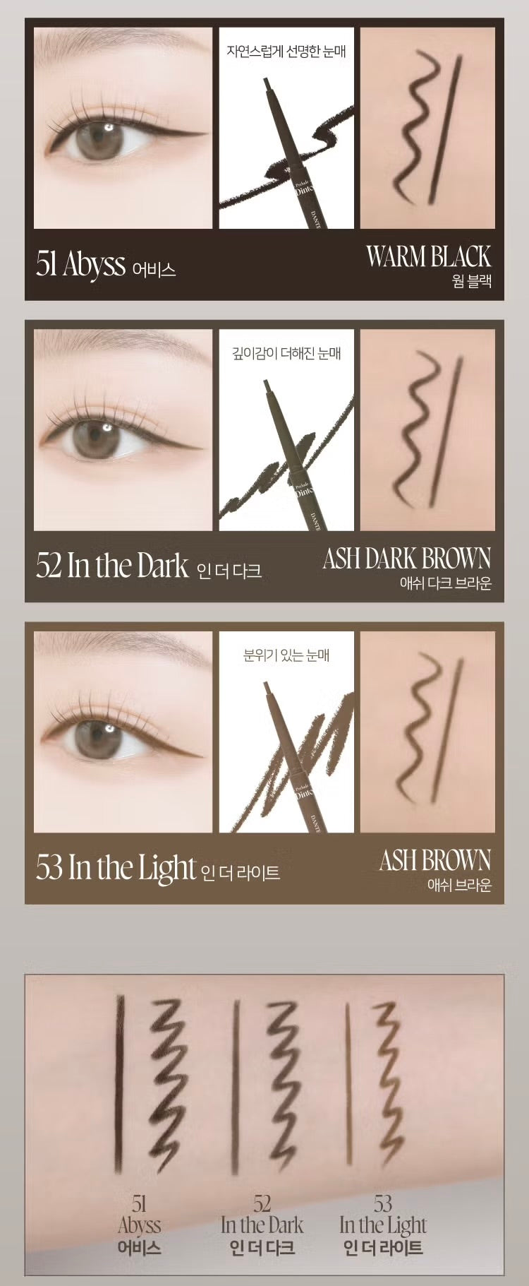 Dinto 三重防護極細筆尖柔滑眉筆 〰️| Dinto Triple Proof Slim Eyeliner 2mm✨