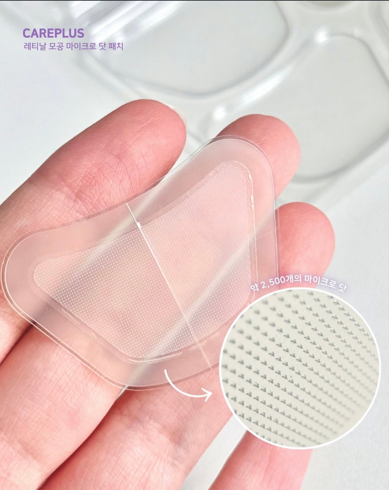 針對毛孔粗大✨CAREPLUS 視黃醇毛孔縮小微針貼片💜| CAREPLUS Retinal Pore Micro Dot Patch