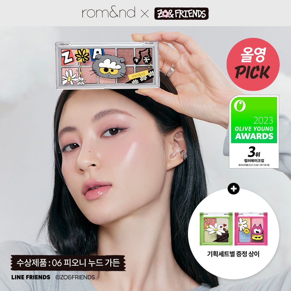 Rom&nd x ZO&FRIENDS Better Than Palette 10色眼影盤+ 送Better Than Eyes Mini 4色眼影盤