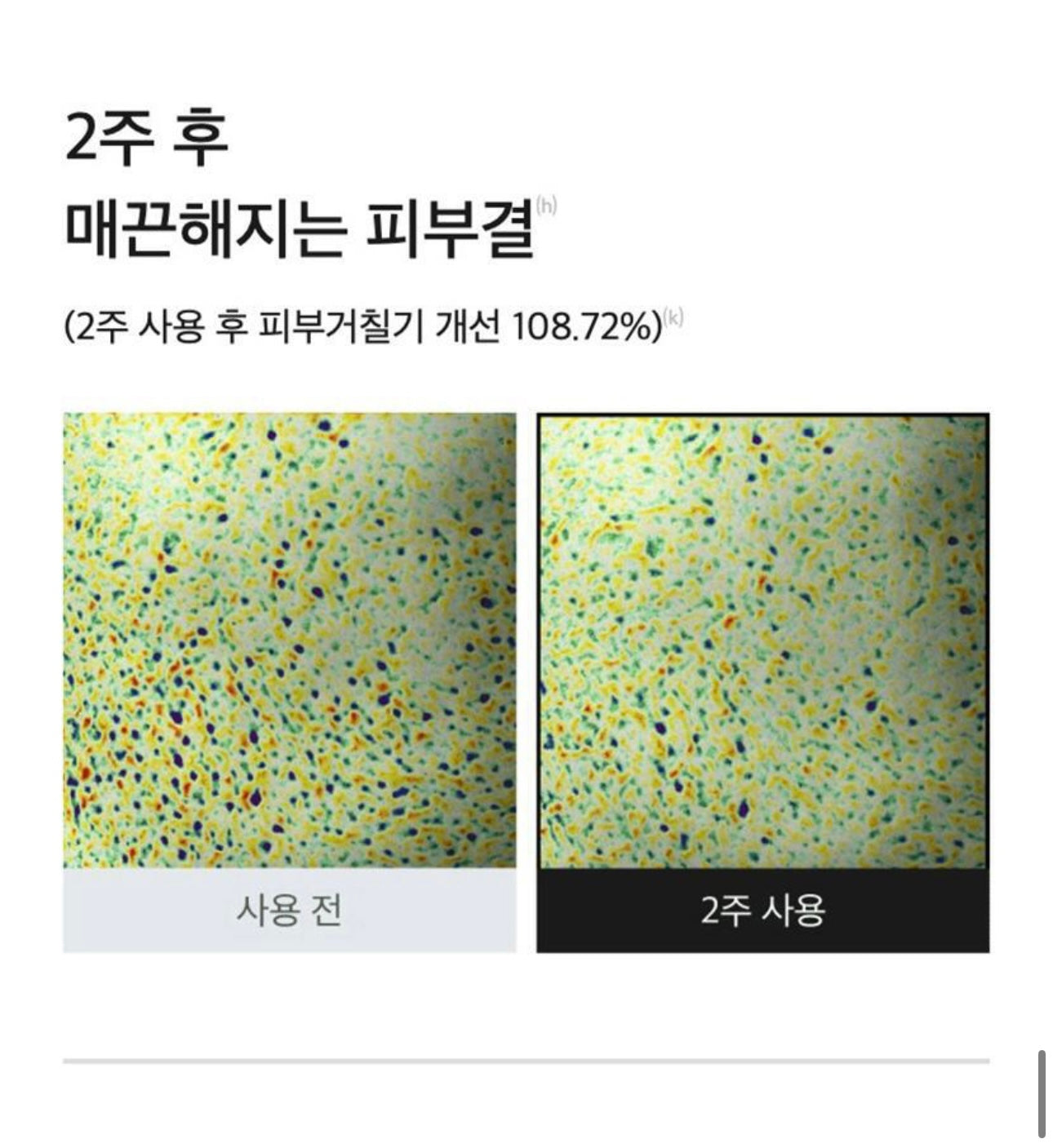 共90ml💚Celimax 諾麗果補水抗衰老活力精華