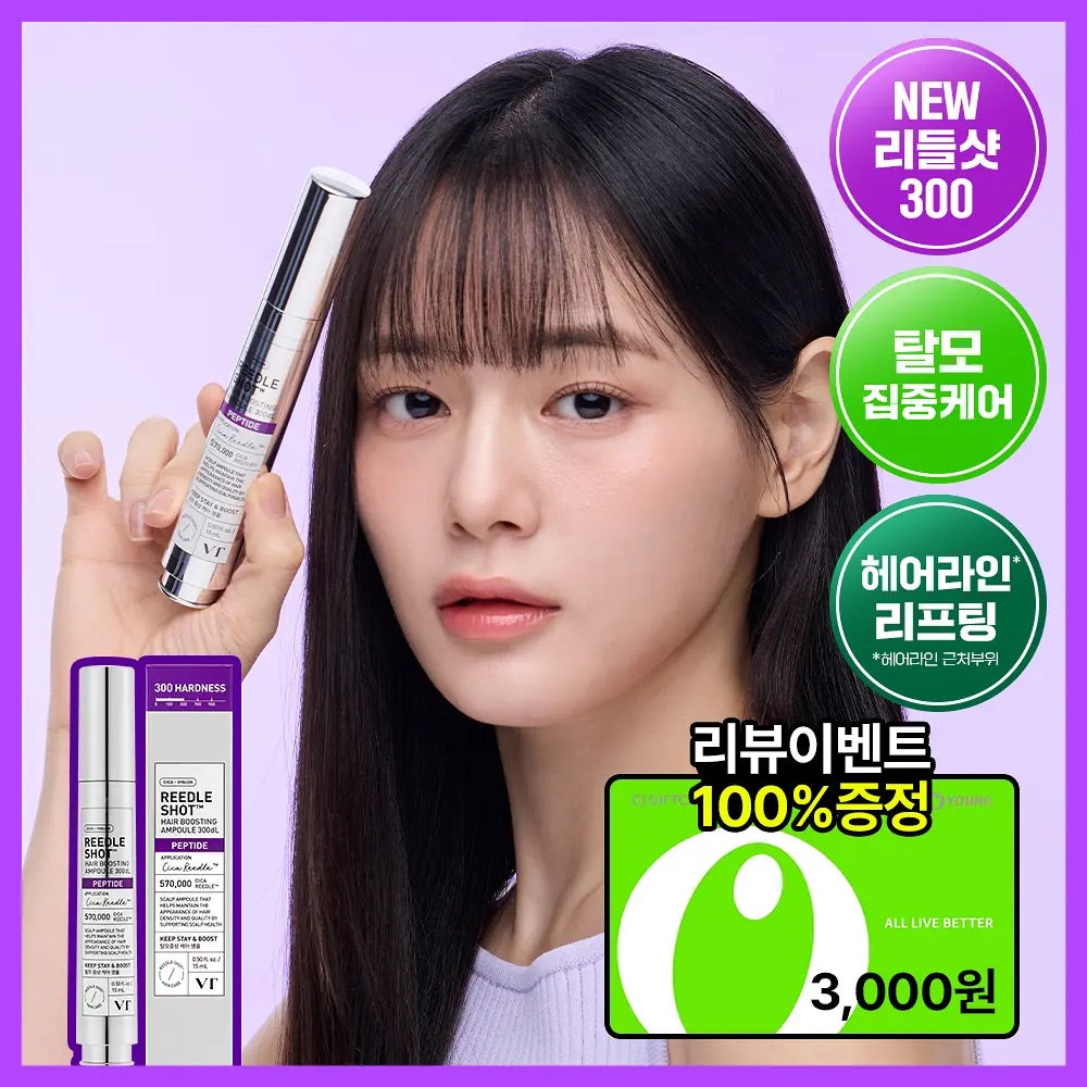 VT  頭皮賦能精華安瓶 300dL 💫| REEDLE SHOT HAIR BOOSTING AMPOULE 300dL | 強韌髮根|密集修護|輕盈不油膩✨