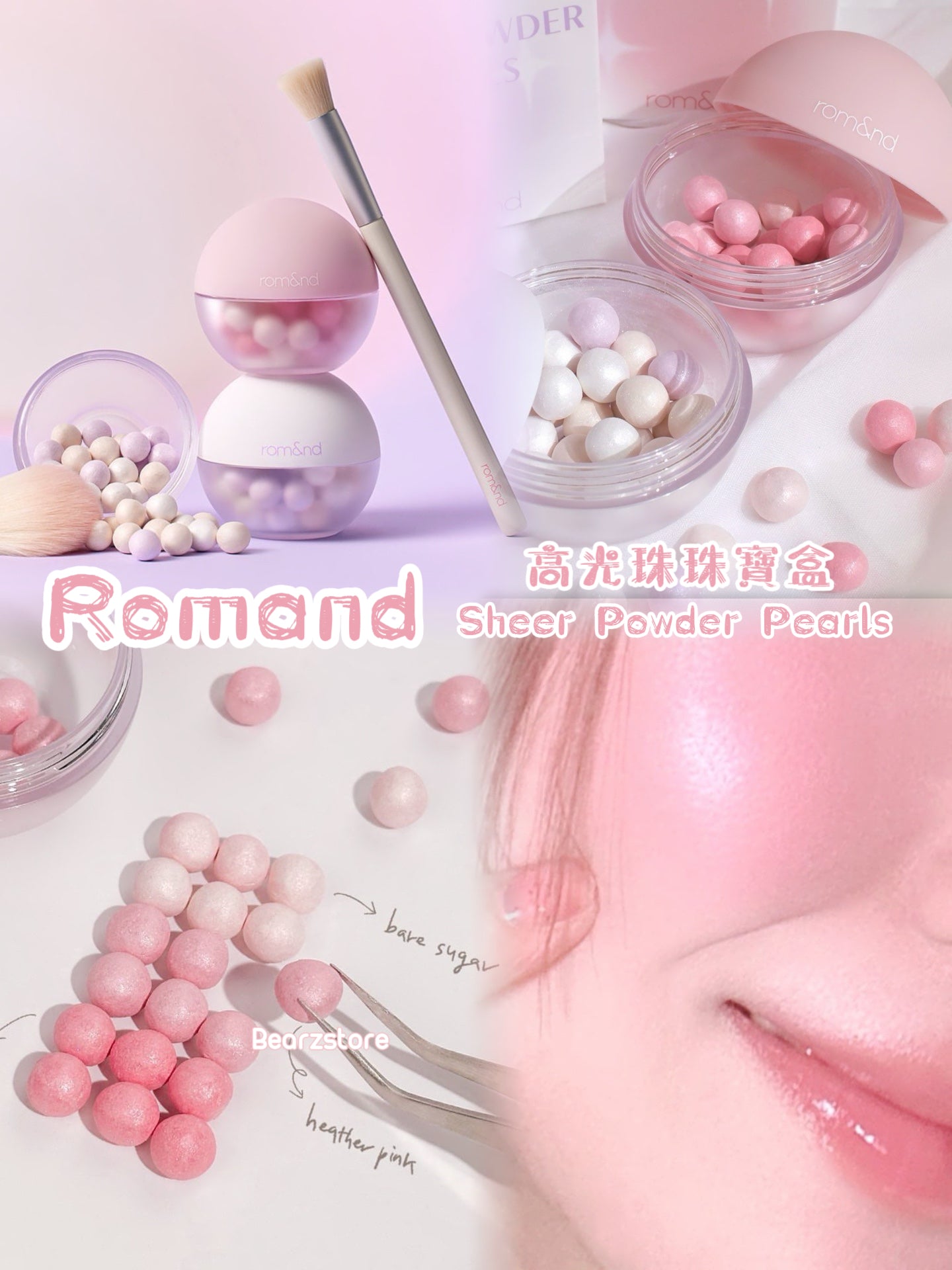 Romand Sheer Powder Pearls高光珠珠寶盒⚪️💝