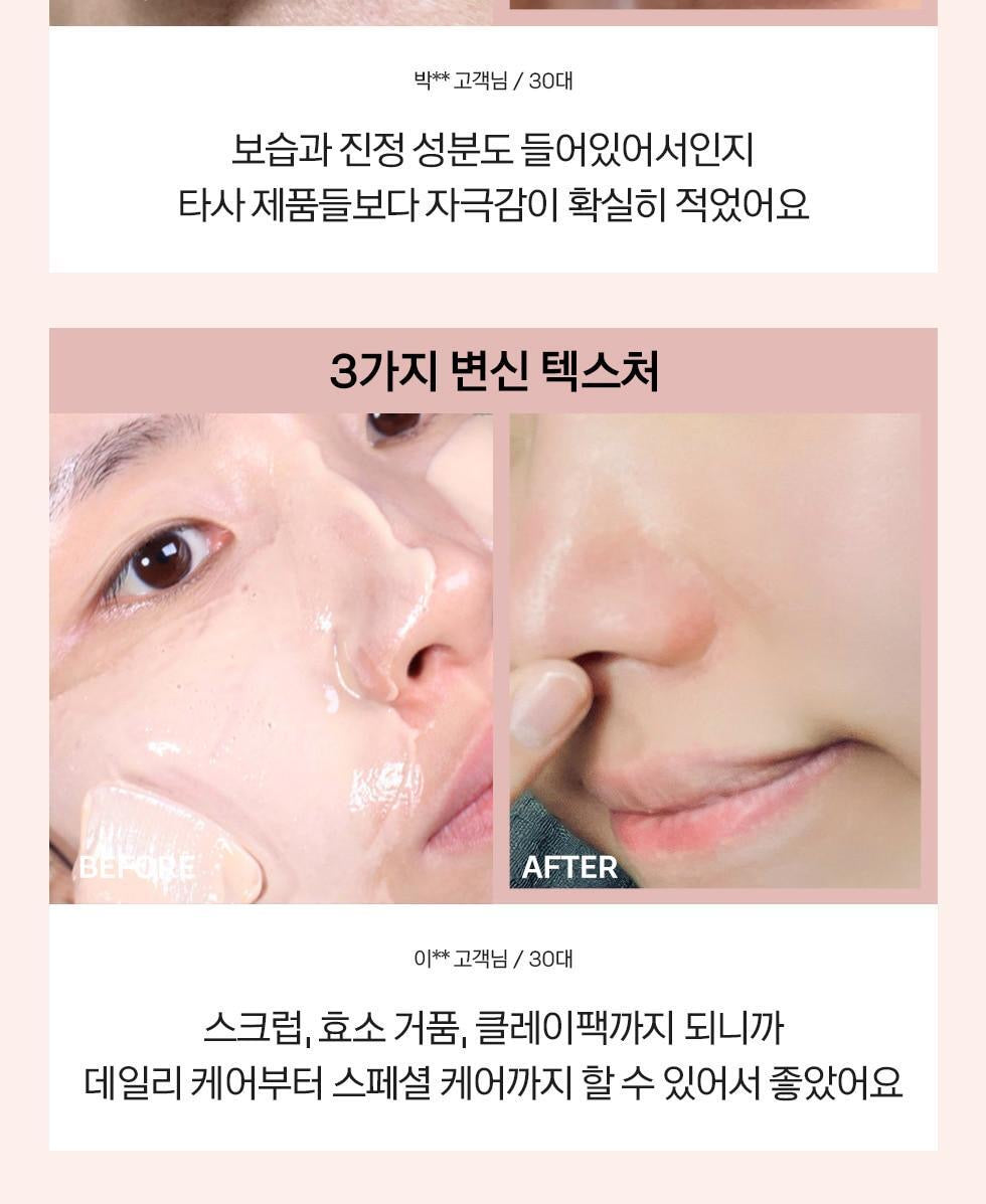 Skin Signal 粘土酵素潔面乳✨Skin Signal Clay Enzyme Cleanser🫧