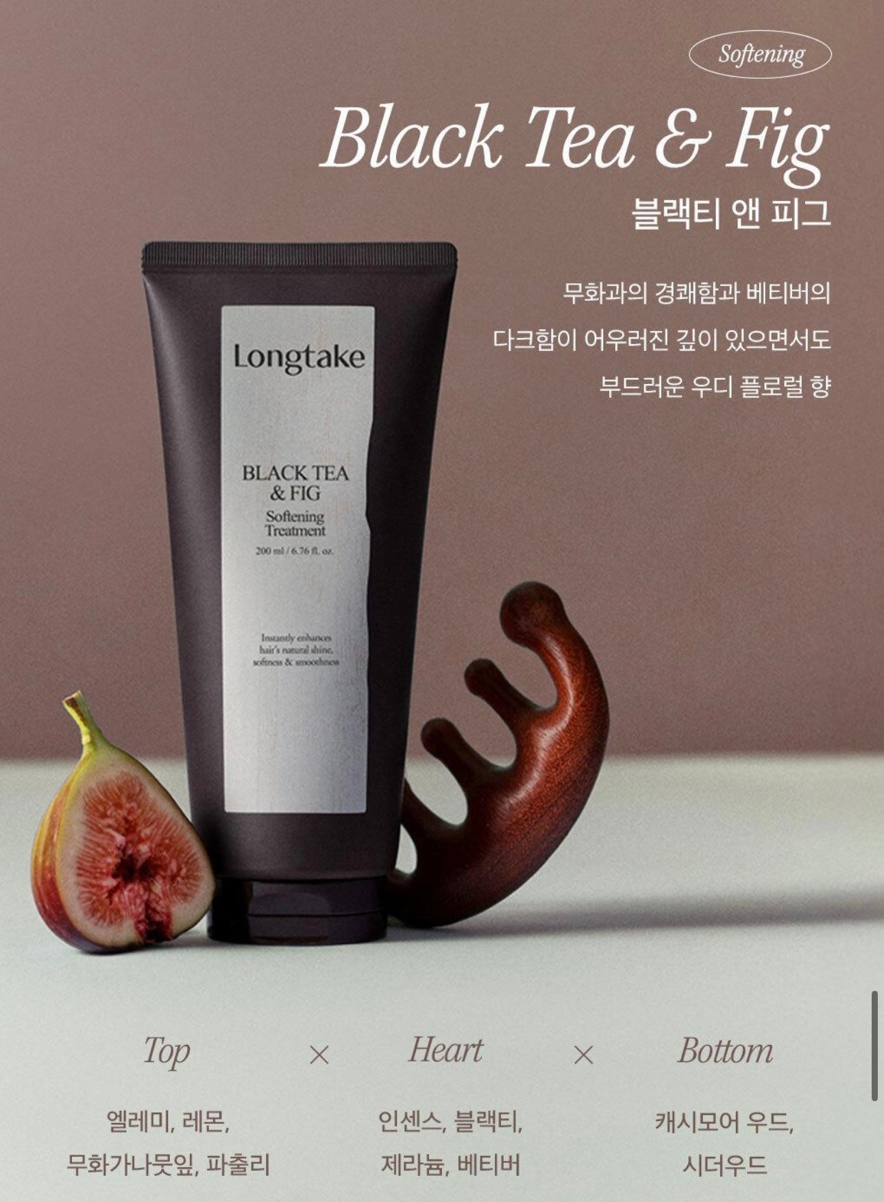 自留✨72小時留香 | Longtake 高級香氛強化護髮素🪵 Intensive  and  Softening Treatment | 香水般的綢緞髮質