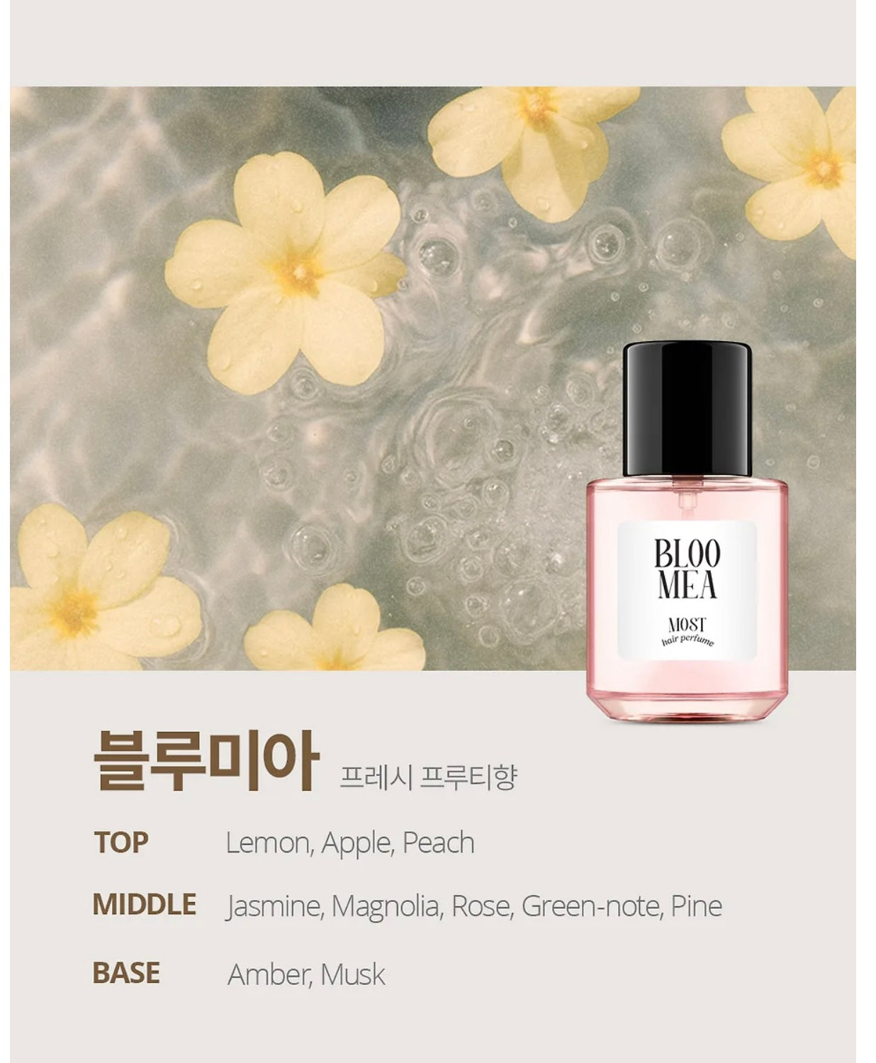 Daily Comma Most Hair Perfume 🌸 浪漫香氛髮絲噴霧✨