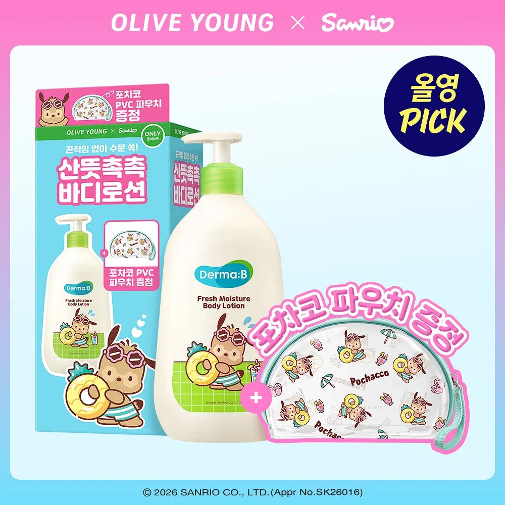 送PC狗 PVC 透明萬用包✨Derma:B 清爽保濕身體乳