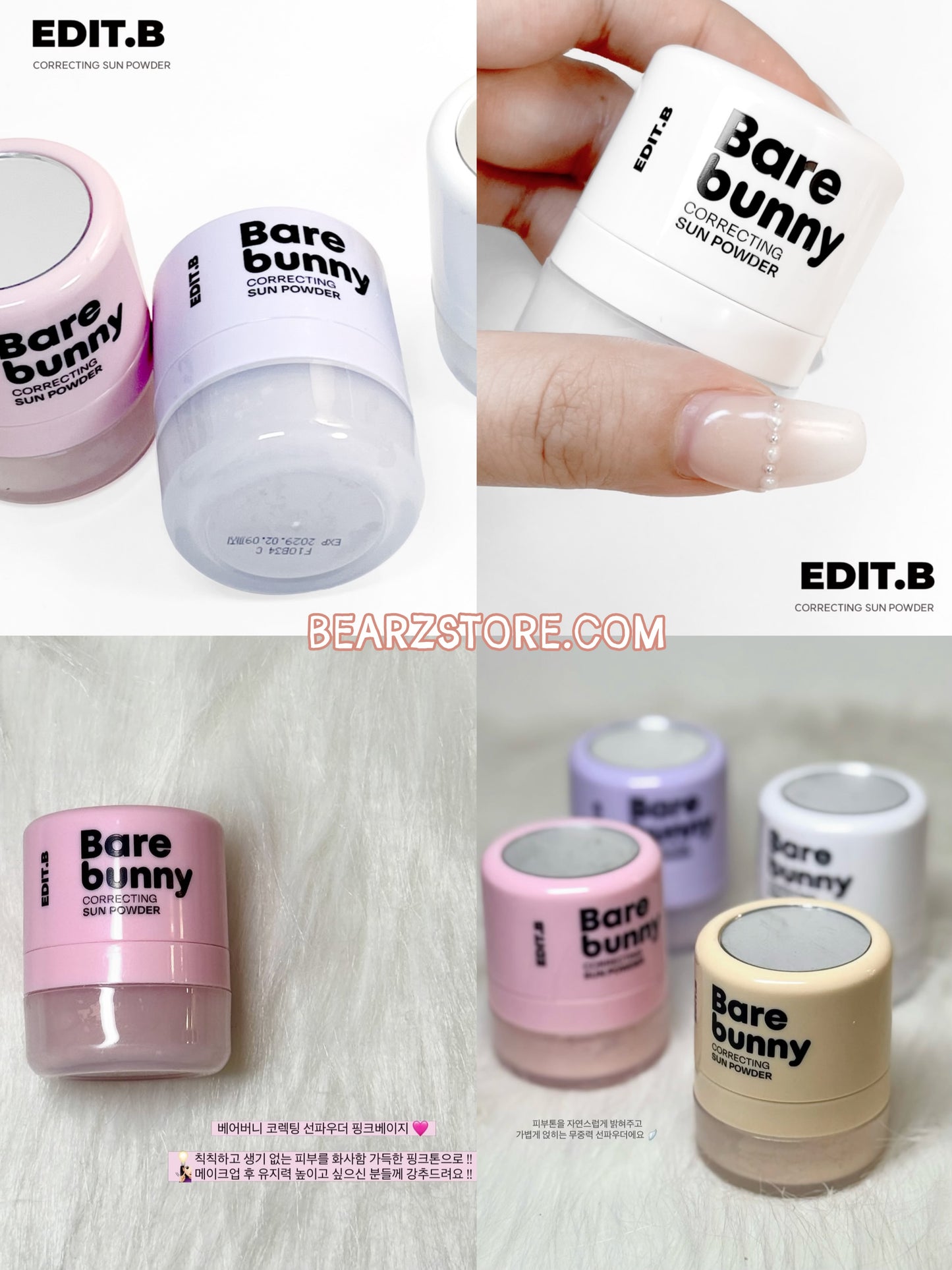 高CP值好物✨EDIT B 裸肌小兔校色防曬散粉🐰✨ Bare Bunny Correcting Sun Powder 油肌與蠟黃肌的救星！