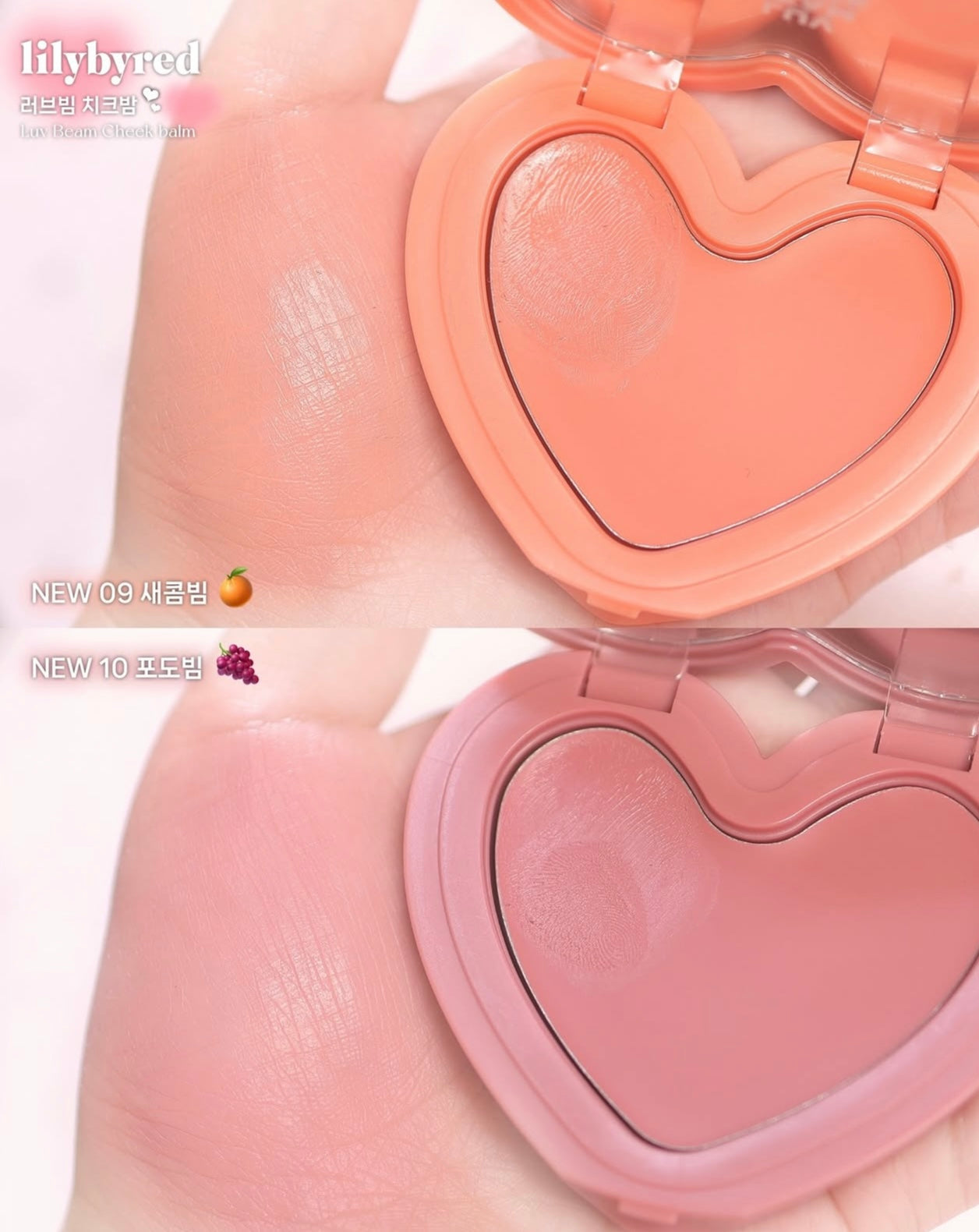 Lilybyred Luv Beam Cheek Balm奶油心型腮紅膏🧁💖