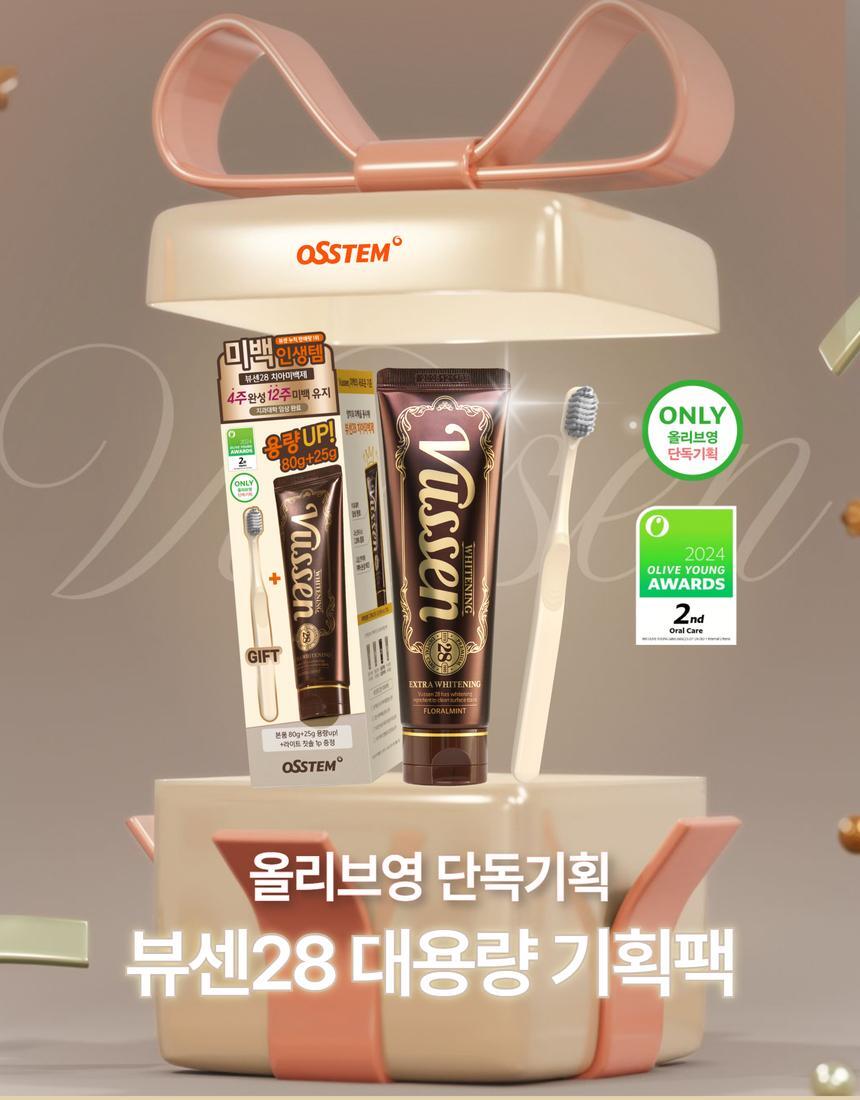 送牙刷✨牙齒美白劑 ✨| Vussen 28 專業牙科強效美白牙膏 🦷| Vussen HP28 Extra Whitening Toothpaste🔥