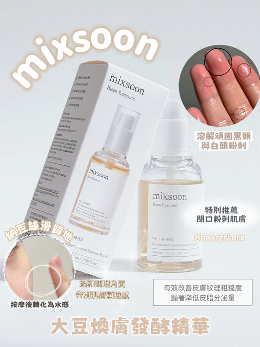 發酵大豆的神奇力量🤍 「純淨護膚」 mixsoon Bean Essence 大豆煥膚發酵精華☁️ 深受韓國明星喜愛