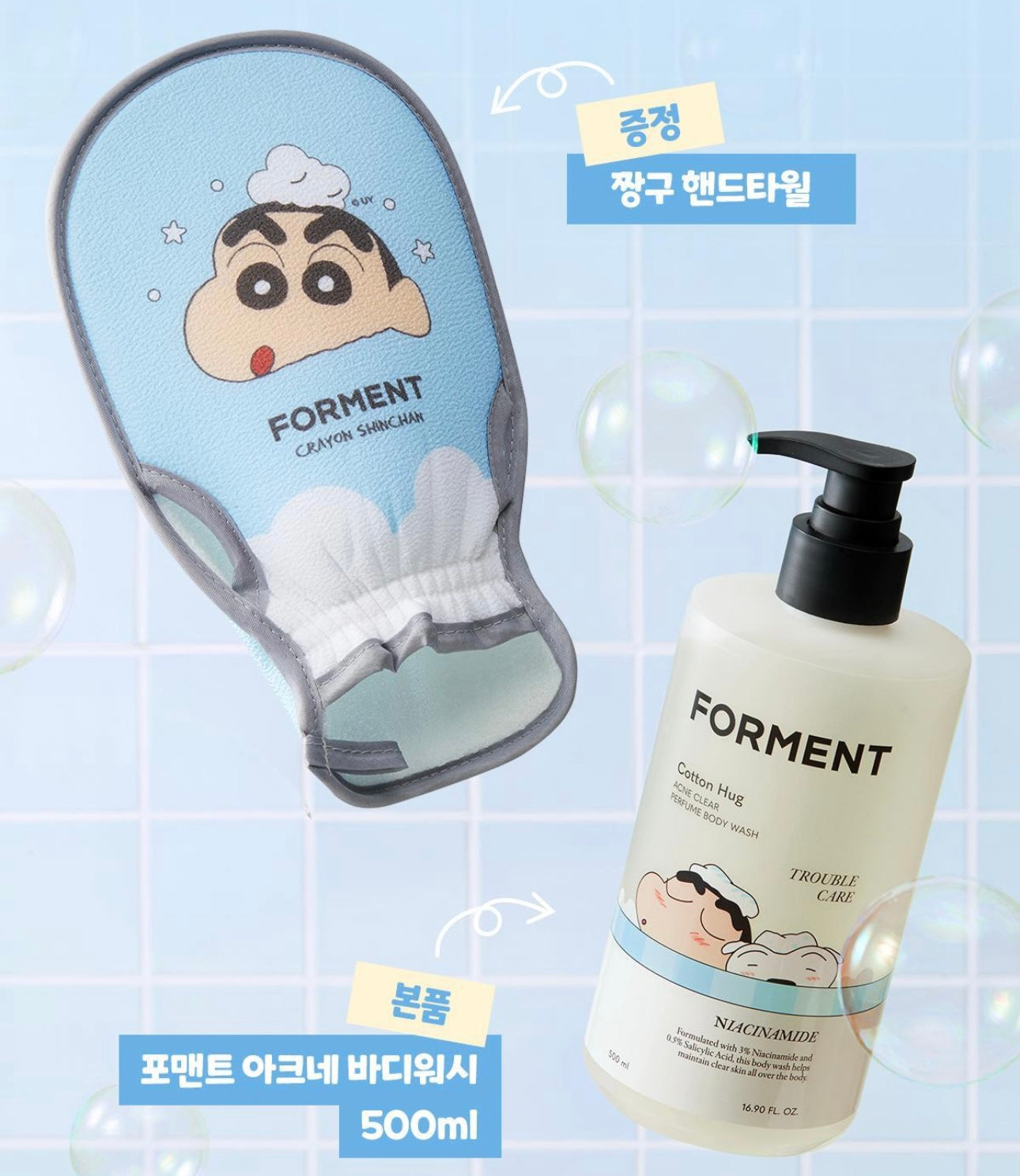 附贈去角質洗澡手套🧼Forment x小新香氛沐浴露·棉花擁抱限定版Crayon Shinchan聯名款