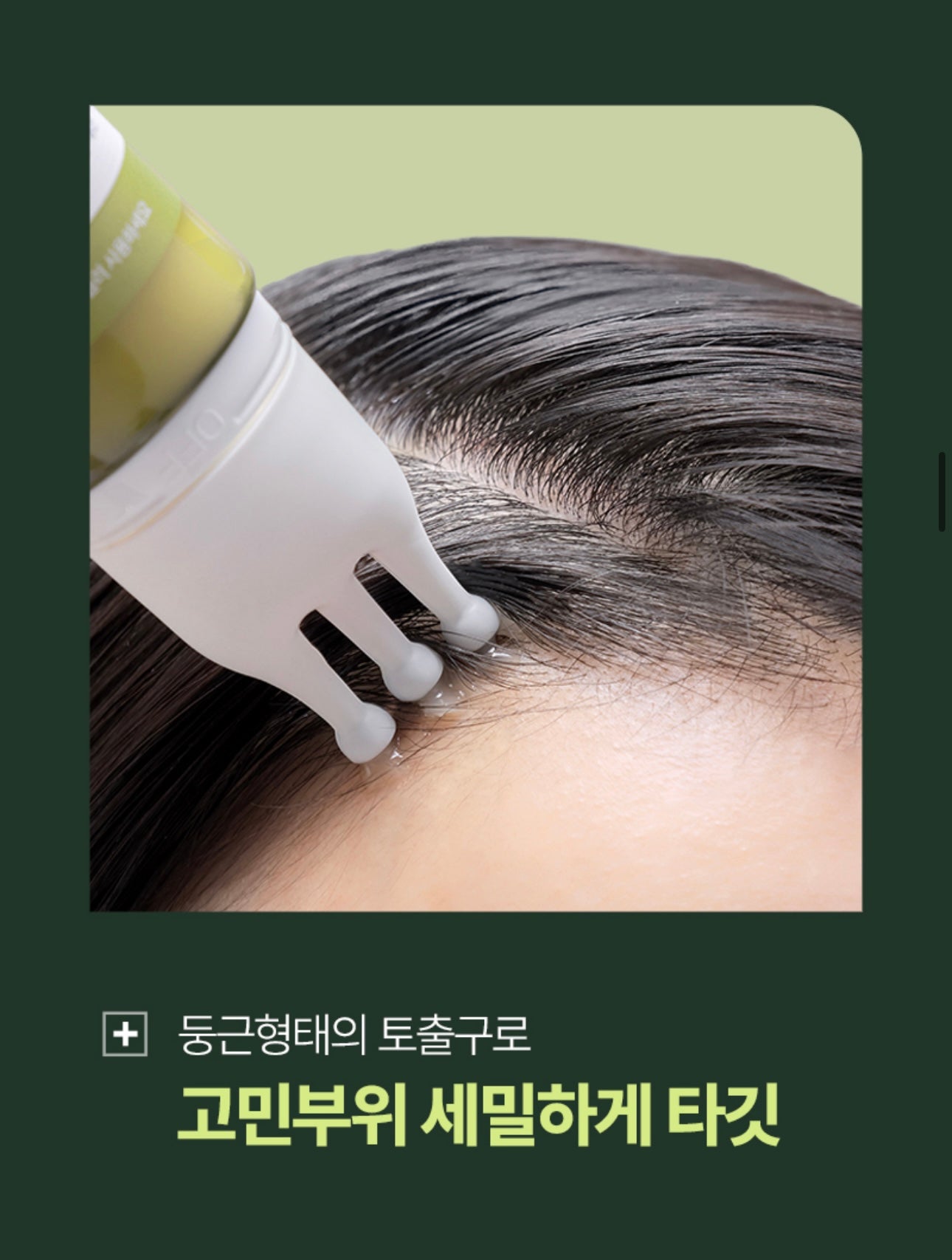 共75ml✨Ryo Root:Gen 三重修護頭皮精華液