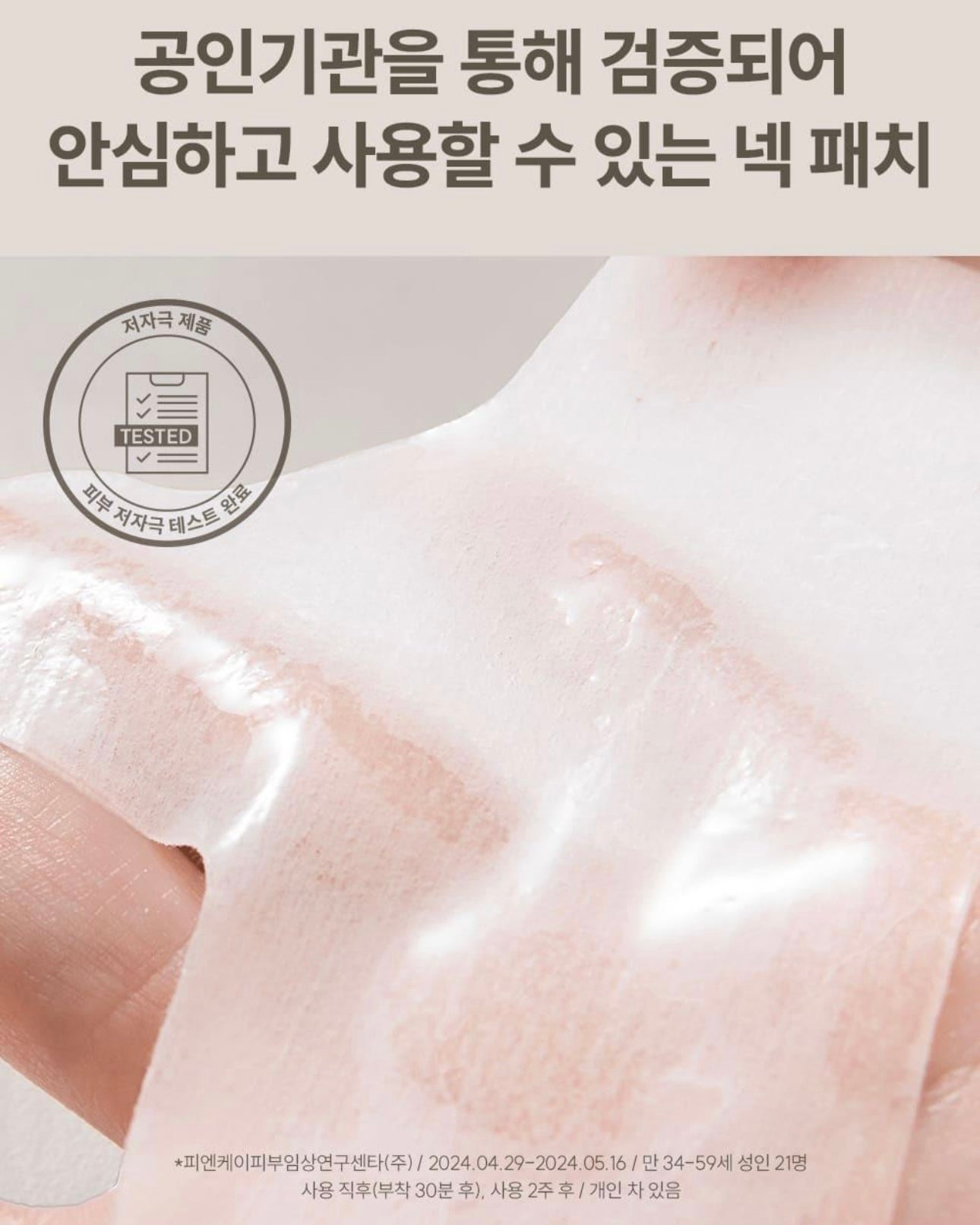 MARSHIQUE 頸部SPA水凝膠貼🫧 MARSHIQUE WRINKLE REPAIR HYDROGEL PATCH