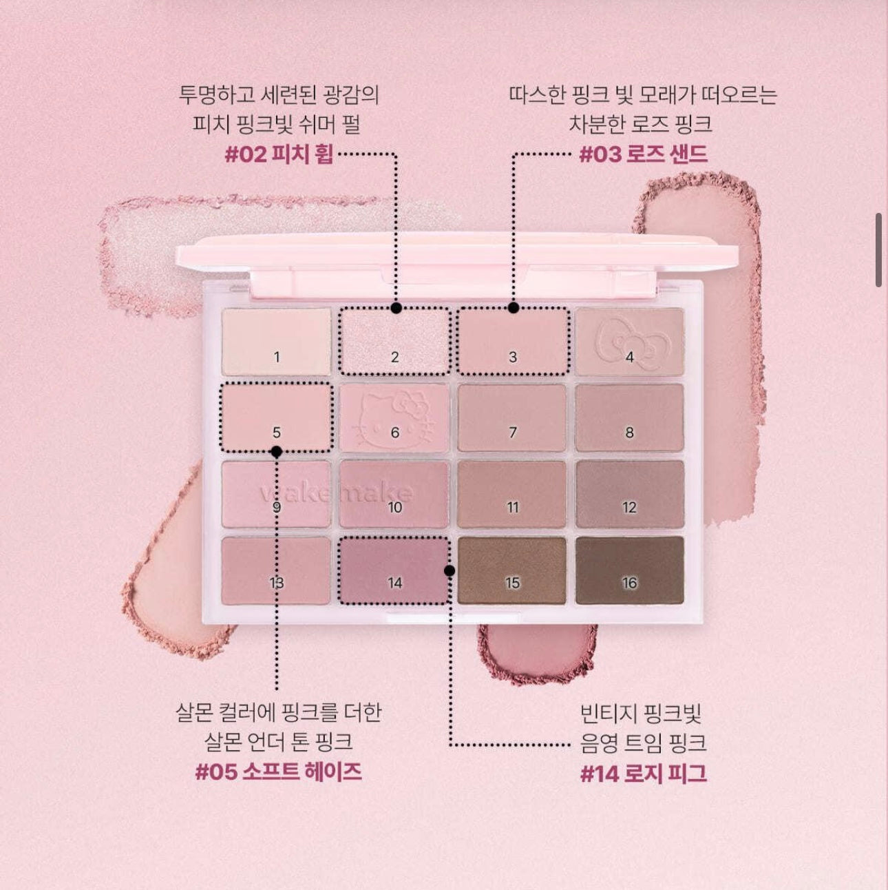 🖤 WAKEMAKE X Hello Kitty Black Edition 聯名彩妝全系列✨16色眼影盤Soft Blurring Eye Palette