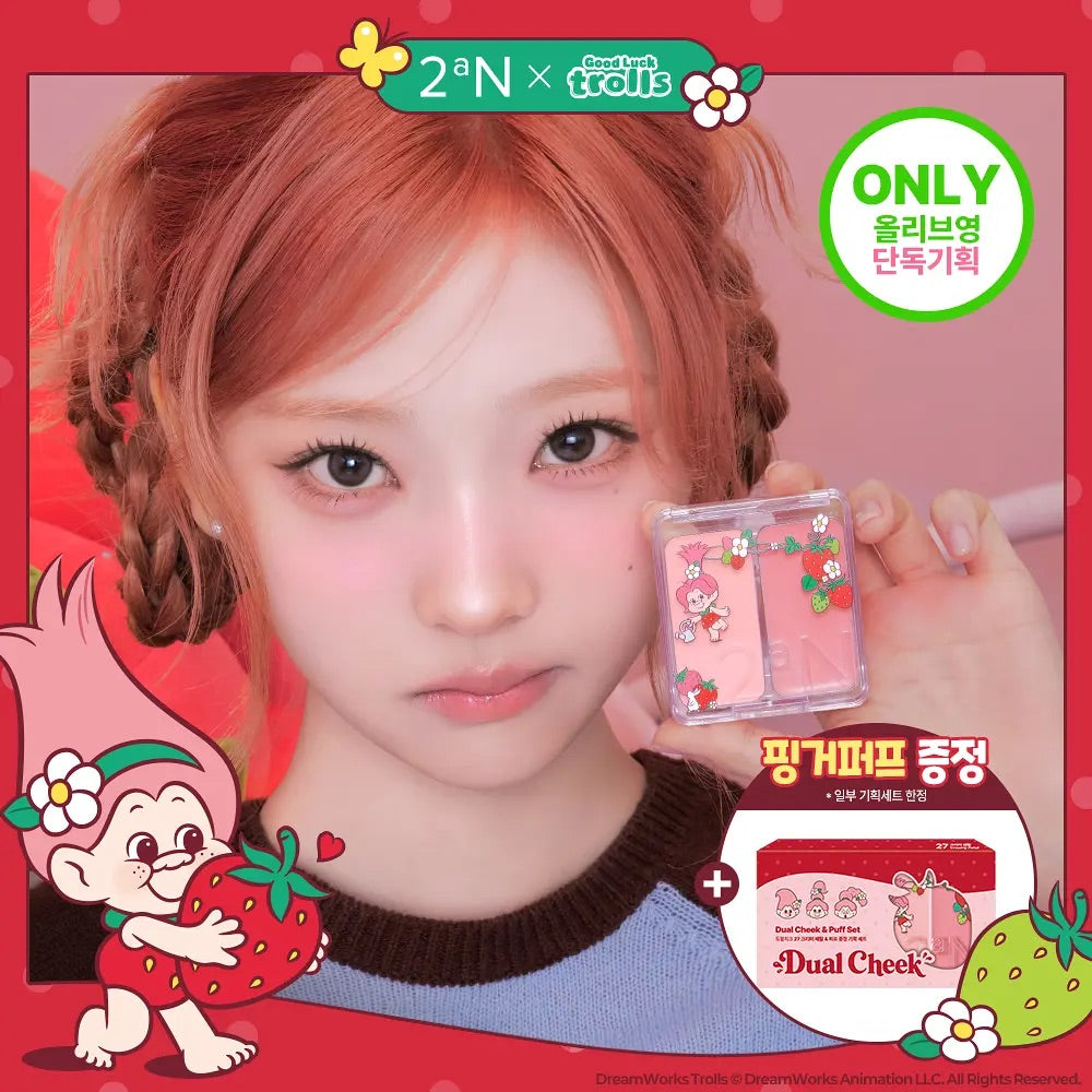 送手指粉撲 ✨【2aN × Trolls】🍓士多啤梨魔法幸運特調 限量聯名系列登場！💖 雙色頰彩膏 Dual Cheek