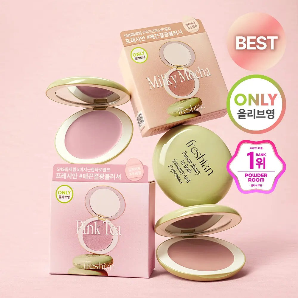 送匙扣✨Freshian 嫩滑雞蛋肌奶油腮紅膏|Freshian Egg-Like Seamless Cream Blusher🥚