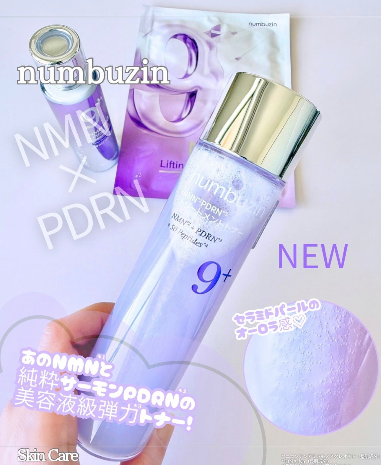 啟動肌膚能量循環💫Numbuzin 抗老修護透亮精華化妝水💜 | Numbuzin NMN PDRN Glow Boosting