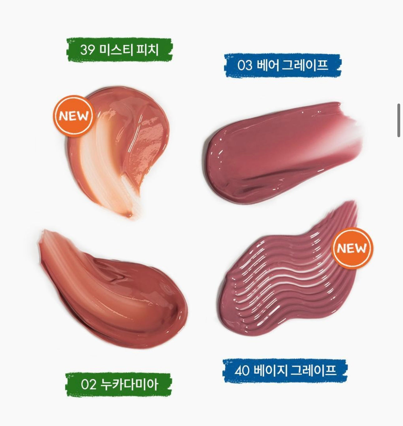 送唇頰霜✨Romand x Miffy 果汁水潤玻璃唇釉 The Juicy Lasting Tint 🔮