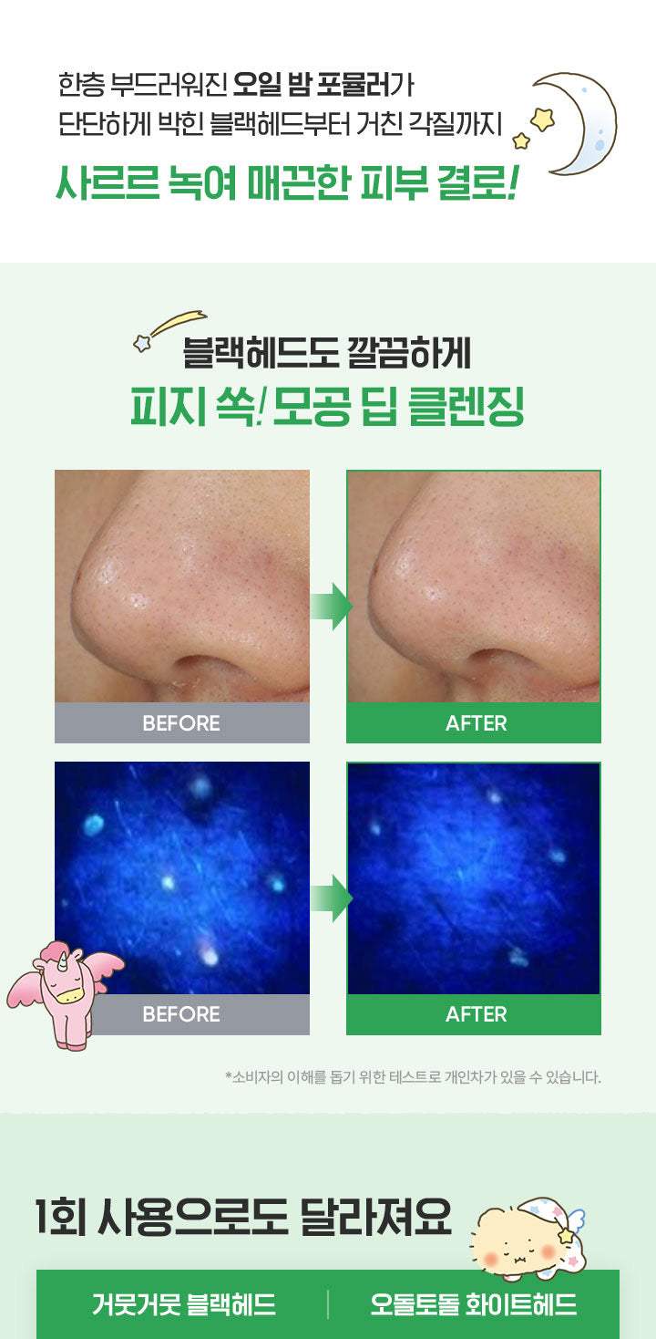 送土豆熊杯墊✨Banila Co皇牌零感控油深層潔淨卸妝膏💖 Banila Co Clean It Zero All In One Cleanser