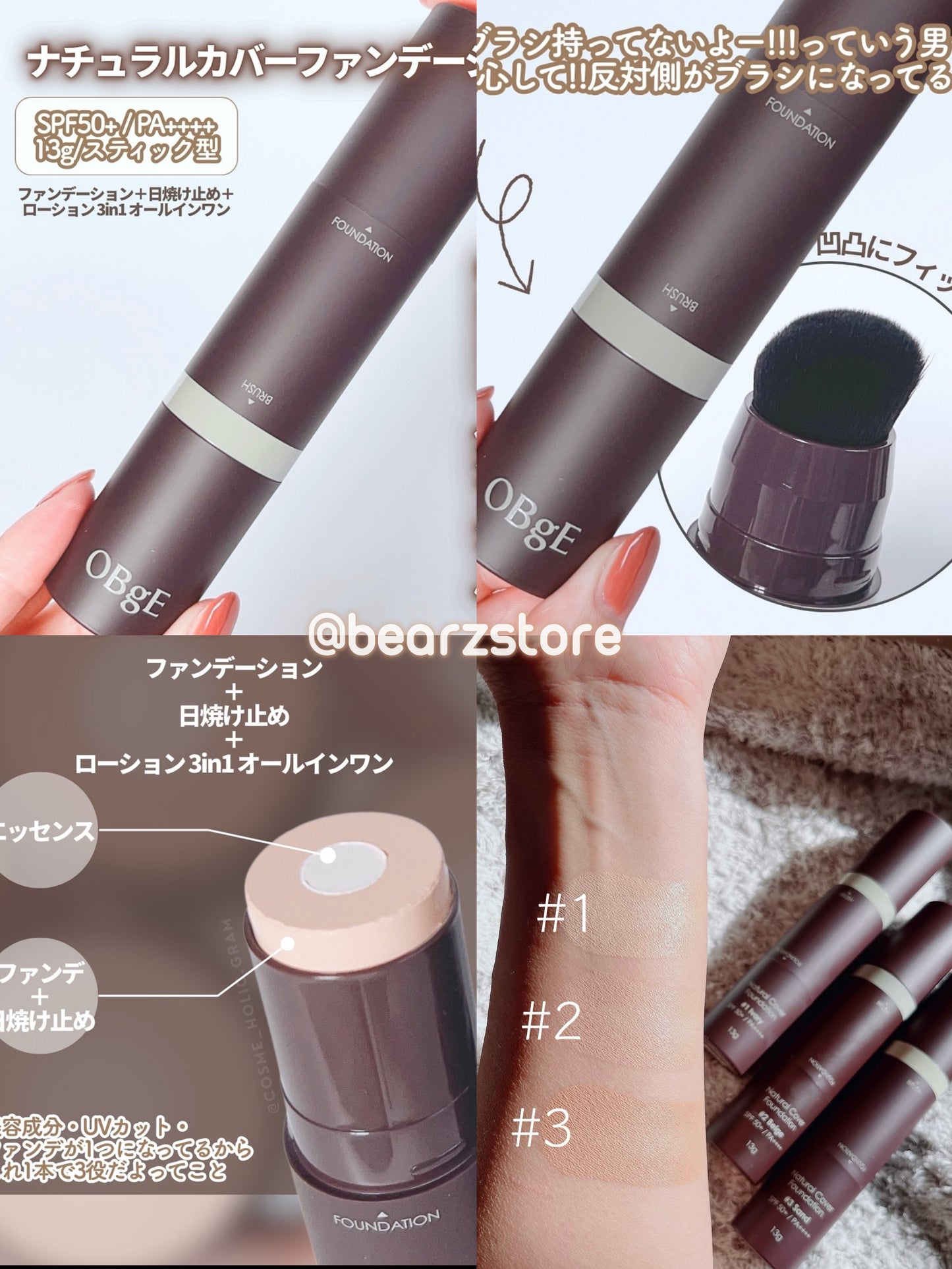 增量裝+送30ml毛孔全能液✨李多慧代言⭐️OBgE 全效合一自然遮瑕粉底棒 | 30秒打造無暇透亮肌✨男女都可用！OBgE Natural Cover Foundation