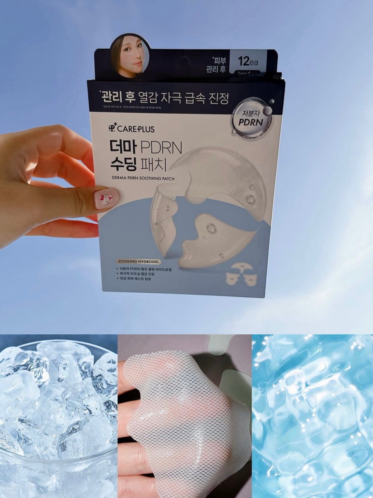 🔥 【退燒級降溫】拯救大紅臉！CarePlus 皮膚科級 PDRN 冰感急救舒緩消炎貼 ❄️ 專為敏弱高溫肌研發💡 CarePlus DERMA PDRN SOOTHING PATCH