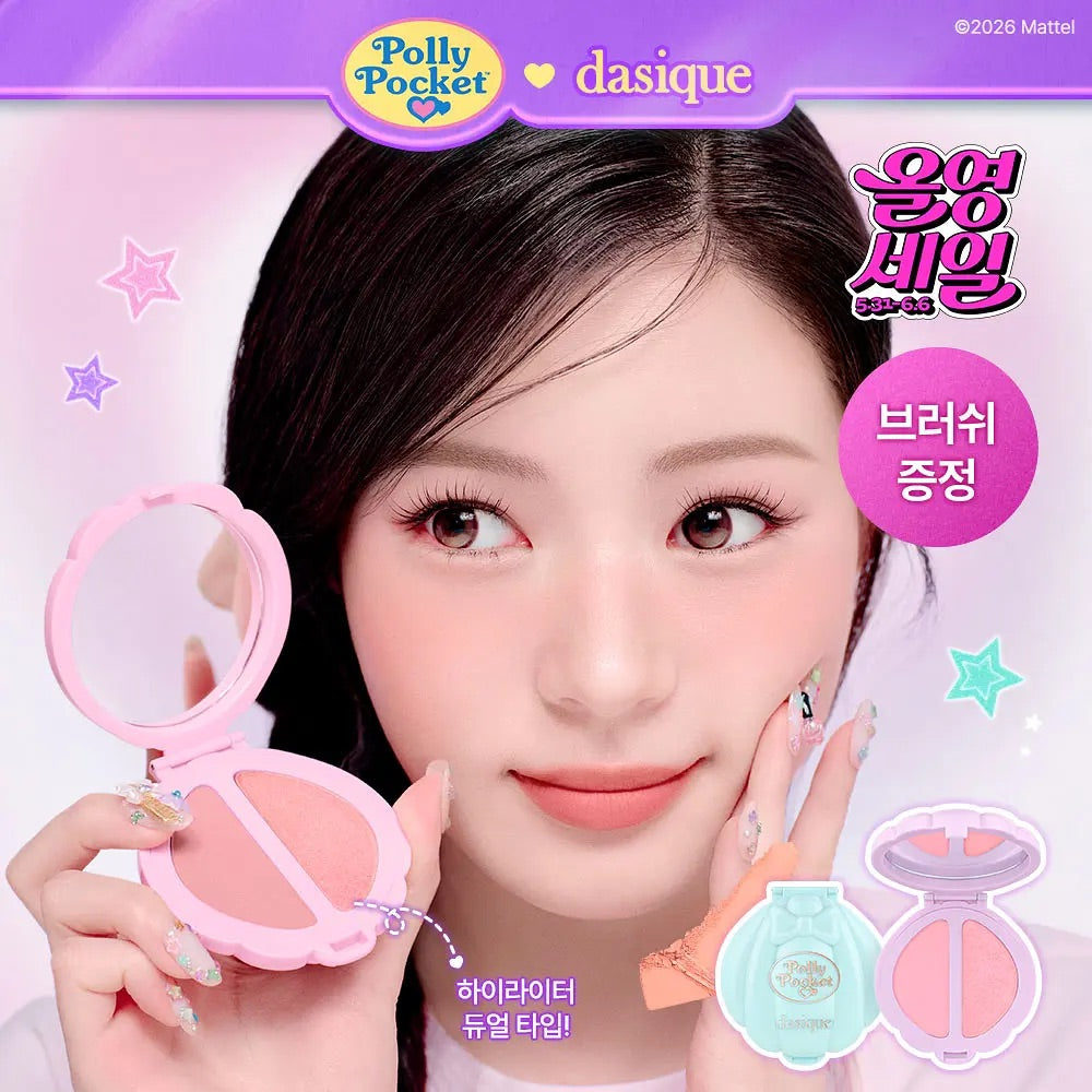 送雙頭化妝掃✨超夢幻的 Dasique x Polly Pocket 口袋芭比柔霧腮紅盤💖Little Blush Palette💖