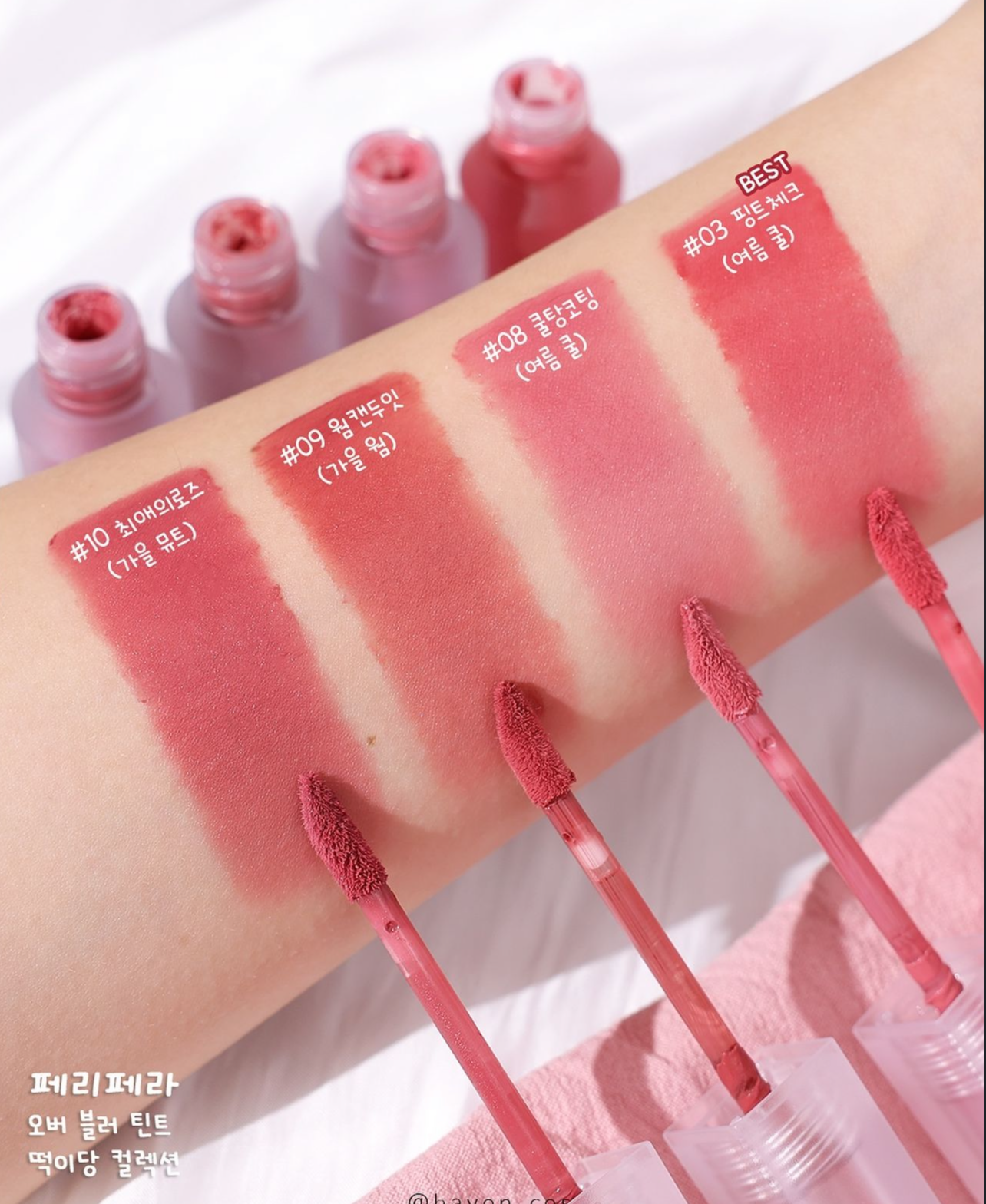 送專用唇掃✨| Peripera Over Blur Tint Set