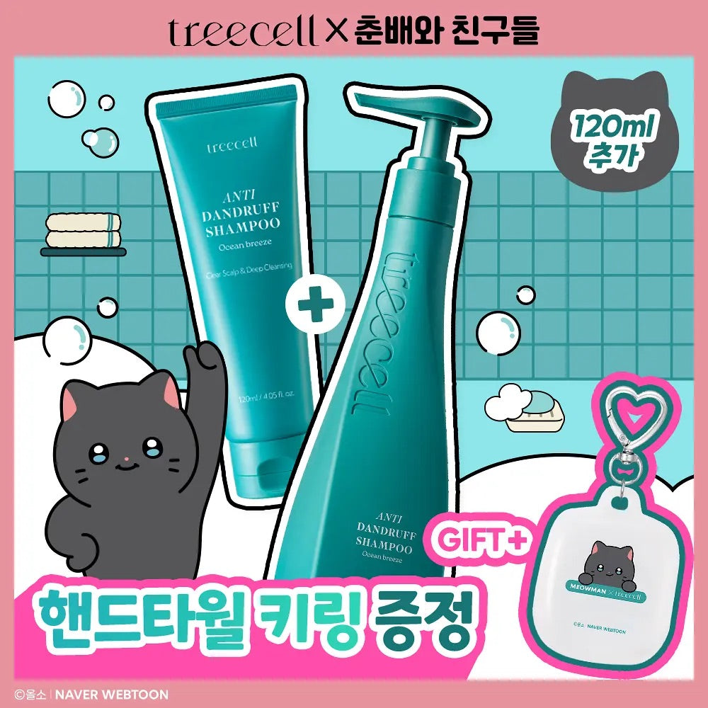 旅行裝120ml✨自留款🔥 送手巾匙扣✨擺脫雪花頭皮與油癢頭！Treecell × Chunbae 去屑止癢降溫洗髮液