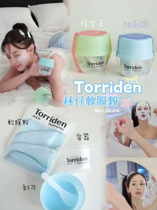 Torriden 3合一杯仔軟膜粉🥣 |Torriden Balanceful Modeling Pack🩵