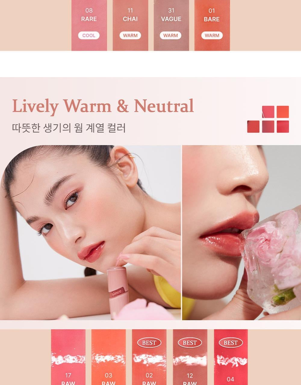 Hince清新水感冰透感唇釉 ✨| Hince Raw Glow Gel Tint 共22色🔥