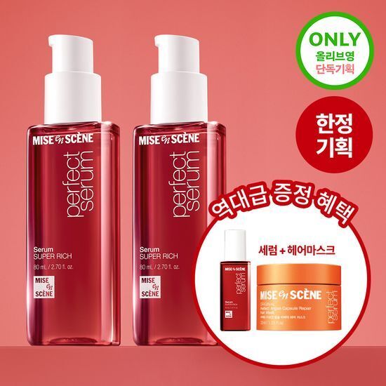 送減少掉髮梳/髮膜🔥Mise En Scene | 高度濃完美修復護髮精油👱🏻‍♀️