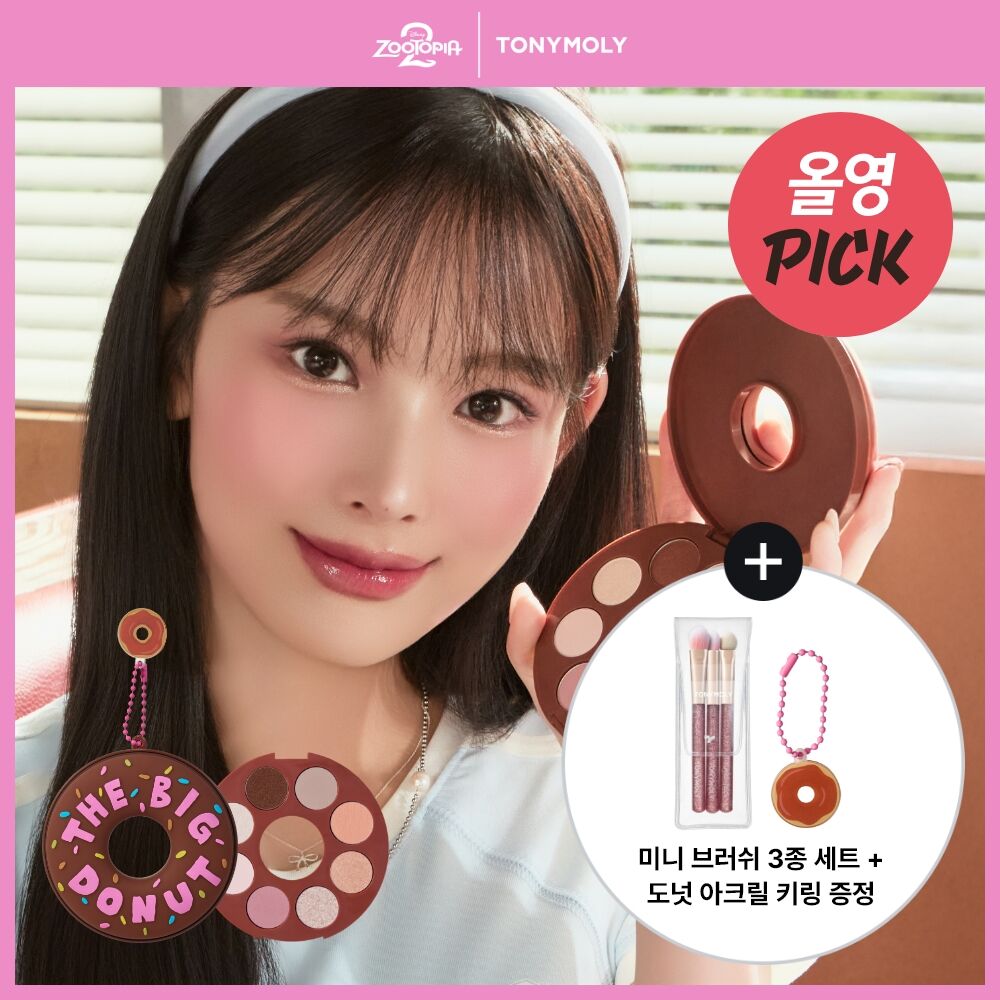 TONYMOLY x ZOOTOPIA聯名推出限量甜甜圈眼影盤🍩✨