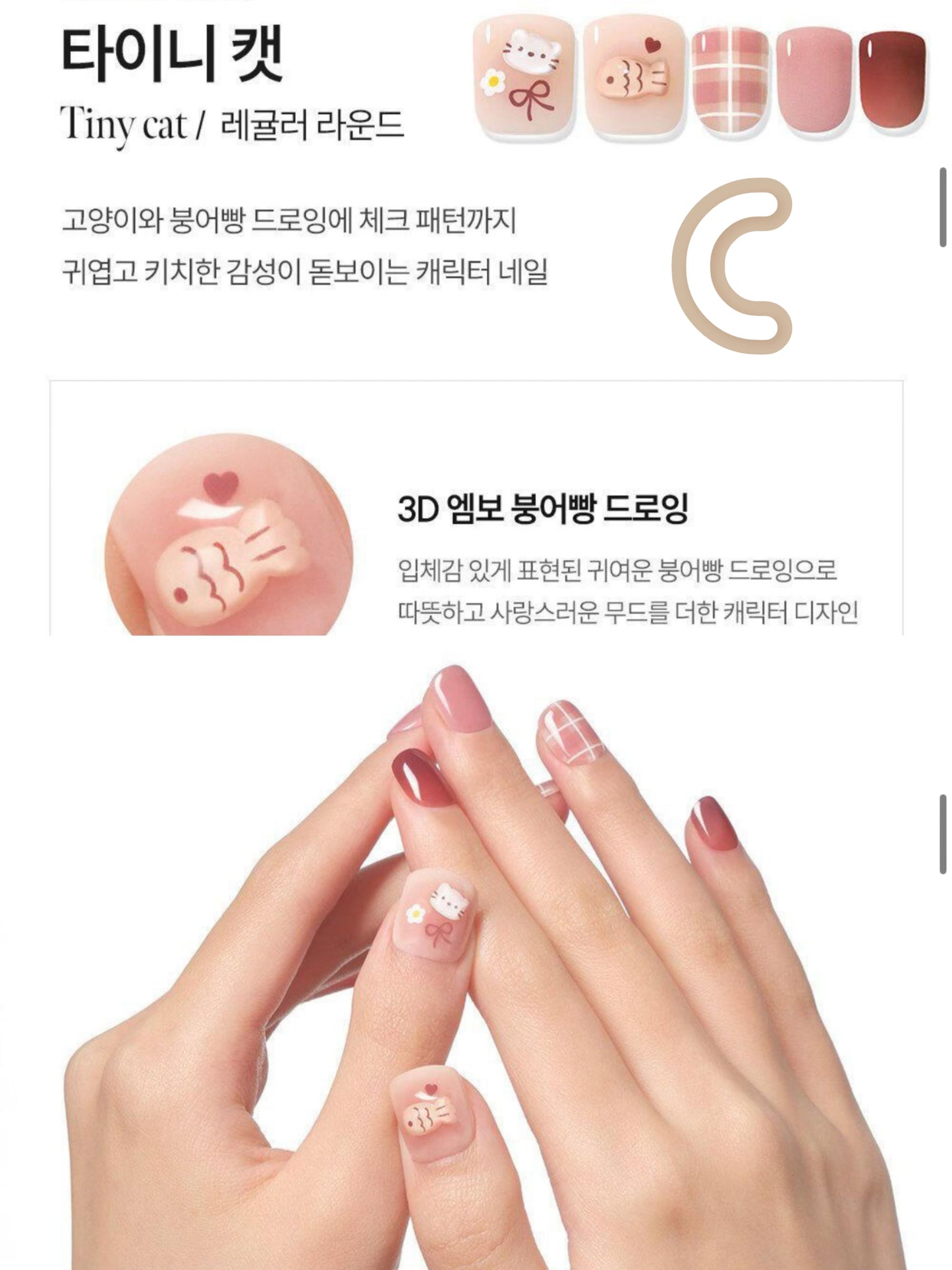 張員瑛Pick 🌟 Dashing Diva Magic Press 手/腳美甲貼片