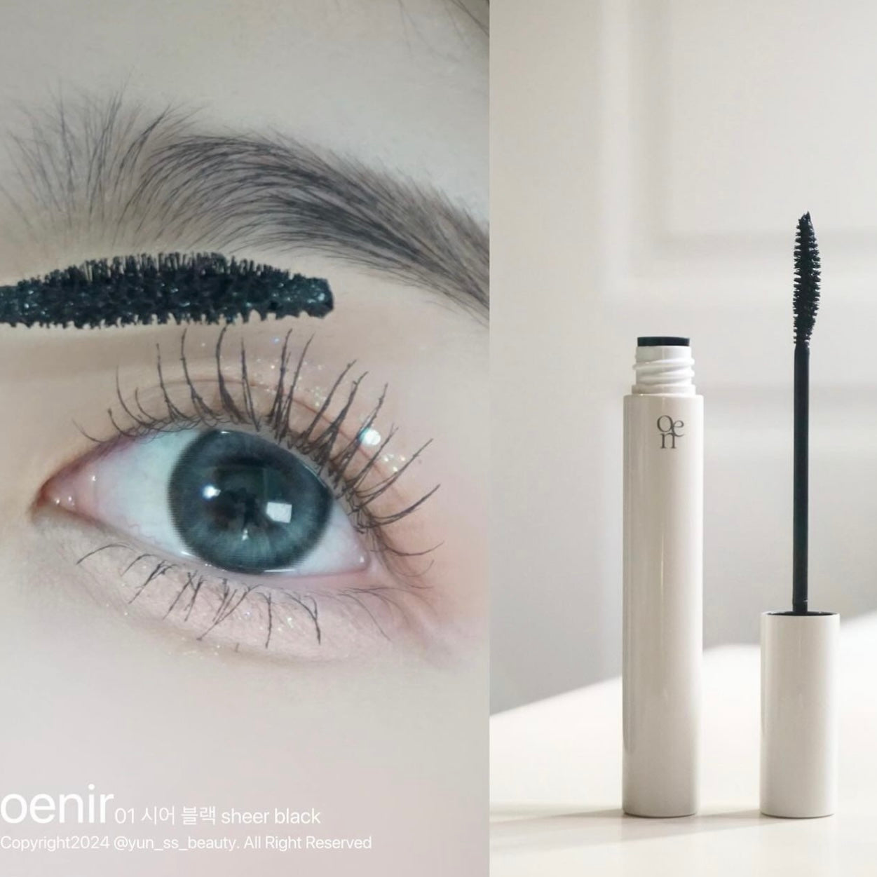 簡約小清新🌱| Oenir 自然空氣感超輕盈纖長防水睫毛膏 | Oenir Airy Fit Mascara ➰