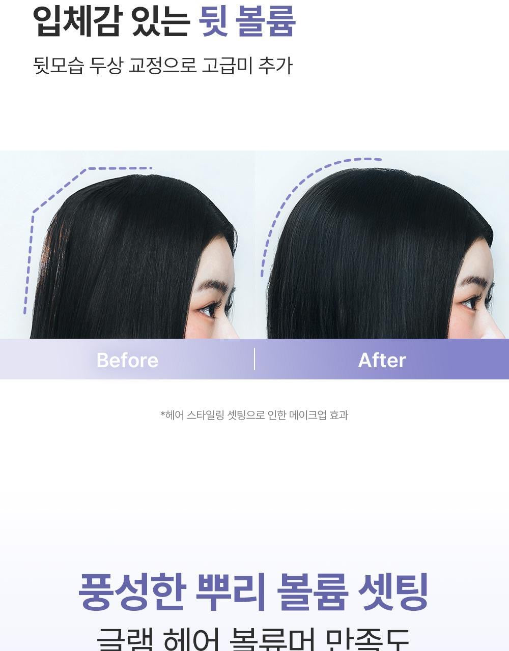 送專業級造型圓梳 🪮 | 🇰🇷 韓國人氣爆款🔥DALEAF GLAM 豐盈定型髮根噴霧