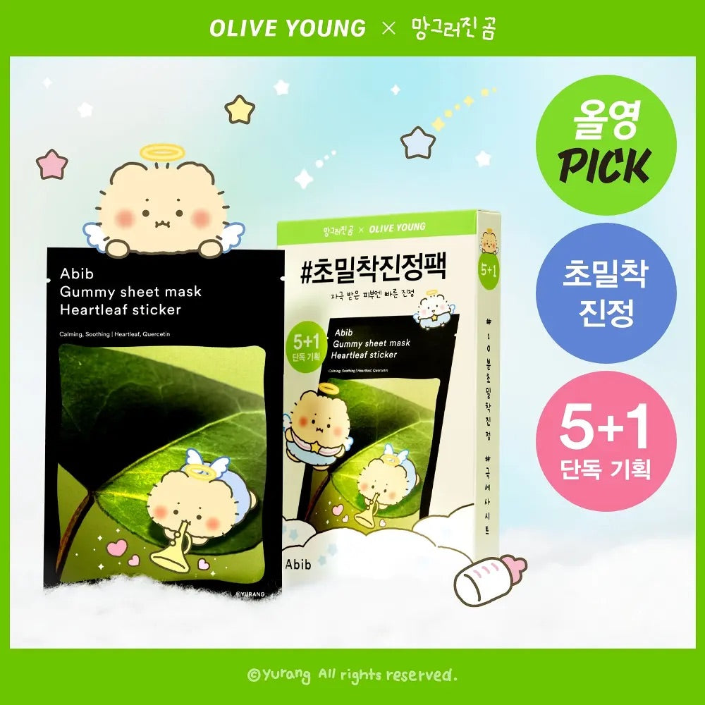 多送1片✨ Abib x 土豆熊心葉舒緩面膜 5片裝🌿